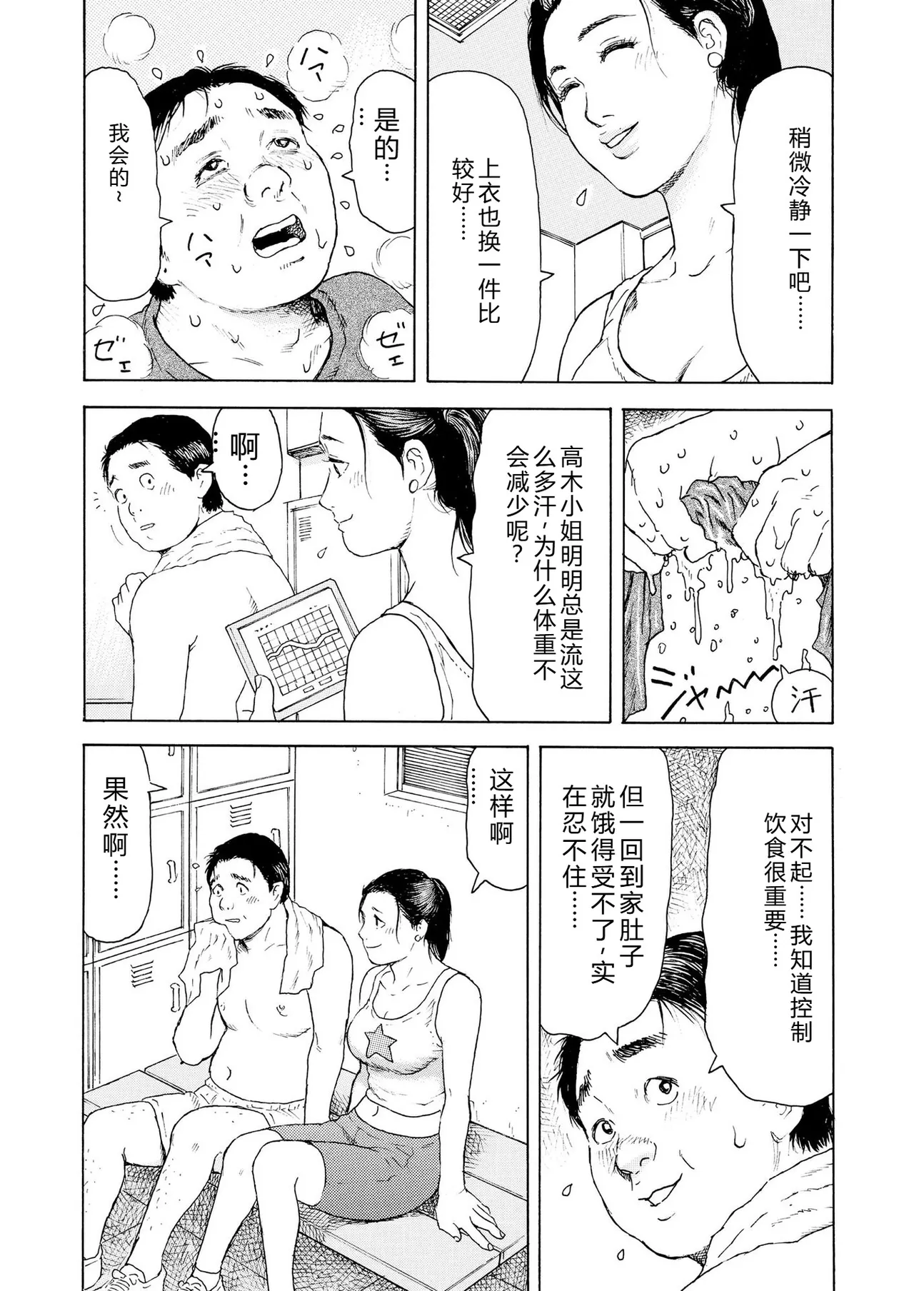 完熟奥様ハプニング ～秘湯の秘めごと - Page 54
