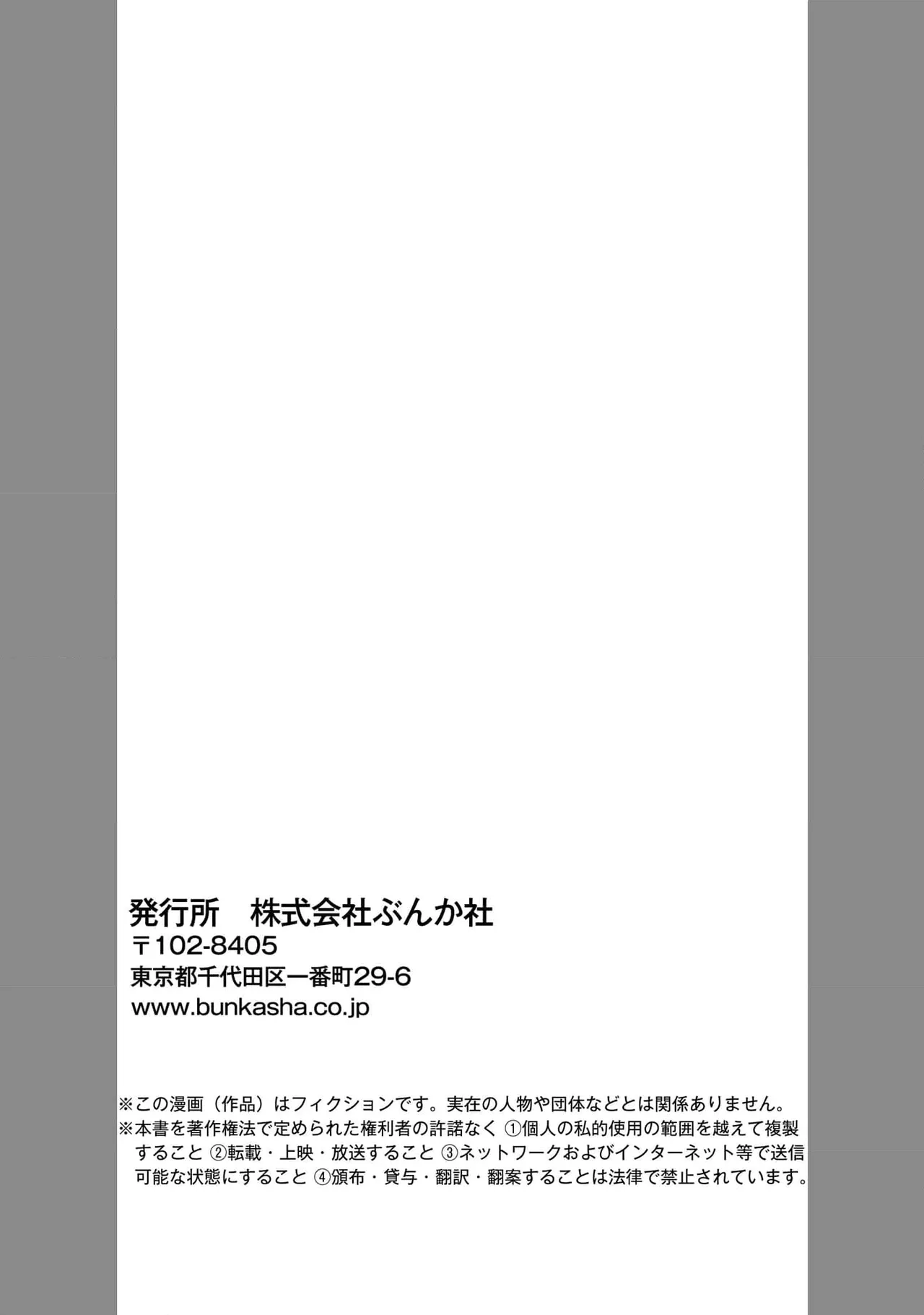 medete abaite、nakamade nadete | 怜香、绽露，爱至深处 01 - Page 37