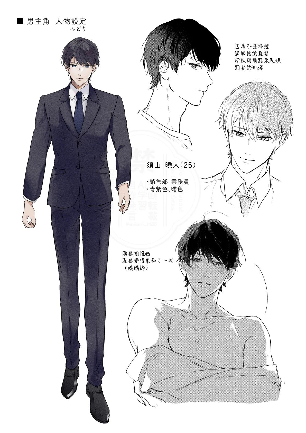 medete abaite、nakamade nadete | 怜香、绽露，爱至深处 01 - Page 40