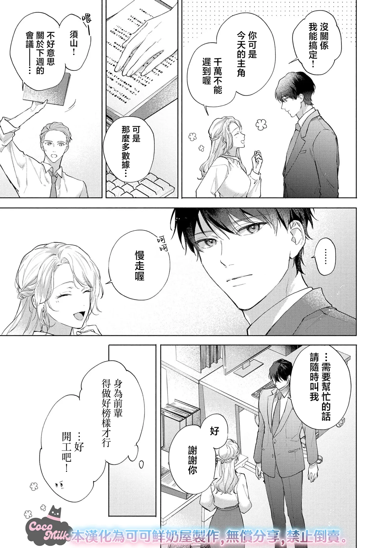 Preview page 5