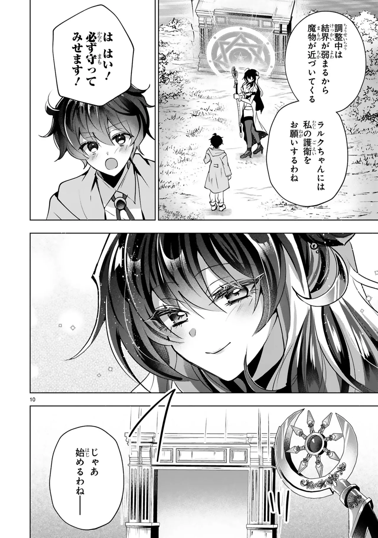 Tsuihou Sareta Fuguu-shoku “Iro-zukai” ga Sekai o Nurikaeru Made ~Bishoujo Darake no S Rank Party de Saikyou Skill no Hontou no Tsukaikata o Shiri Musou Suru ~ Vol. 1 - Page 116