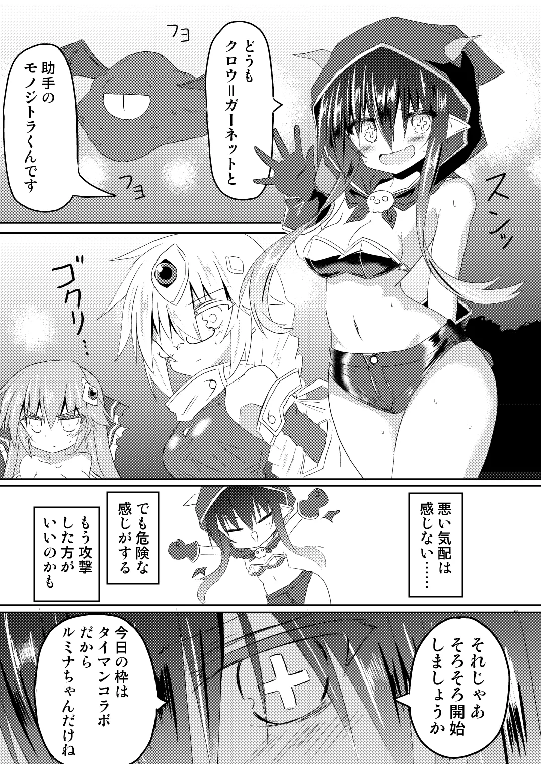 Mahou Shoujo Luminous Lumina 5 - Page 13