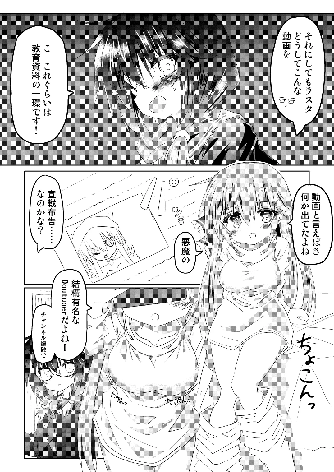 Preview page 8