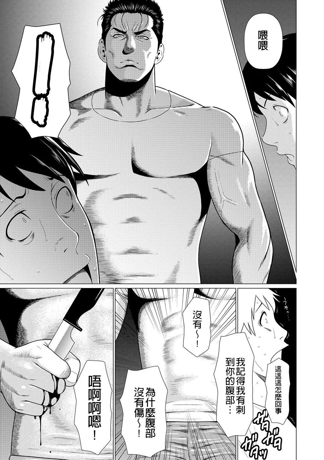 Manokurake no Onnatachi - Page 149