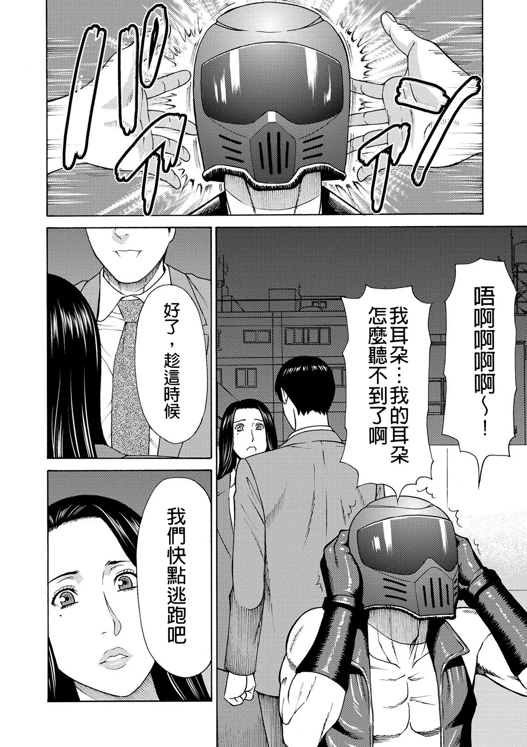 Manokurake no Onnatachi - Page 52