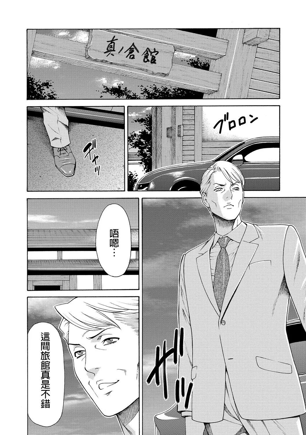 Manokurake no Onnatachi - Page 58