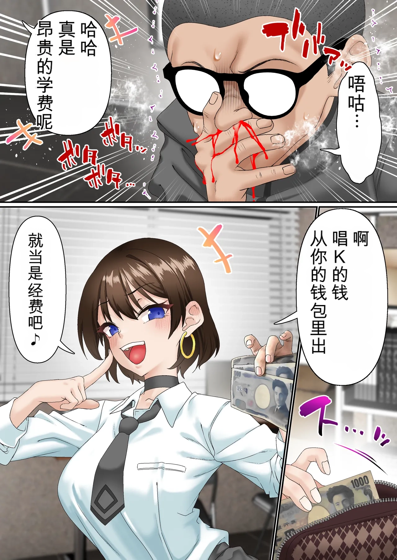 Saimin Idol Gakuen1-3 - Page 12