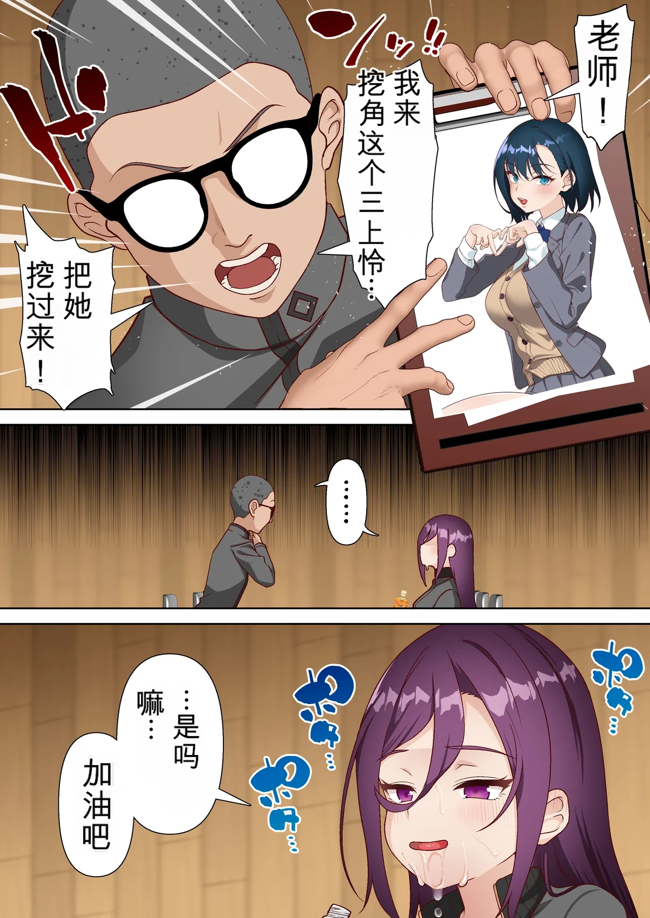 Saimin Idol Gakuen1-3 - Page 147