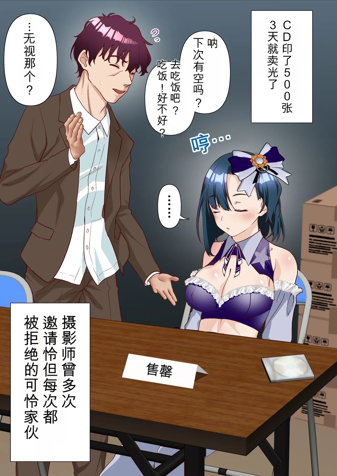 Saimin Idol Gakuen1-3 - Page 170