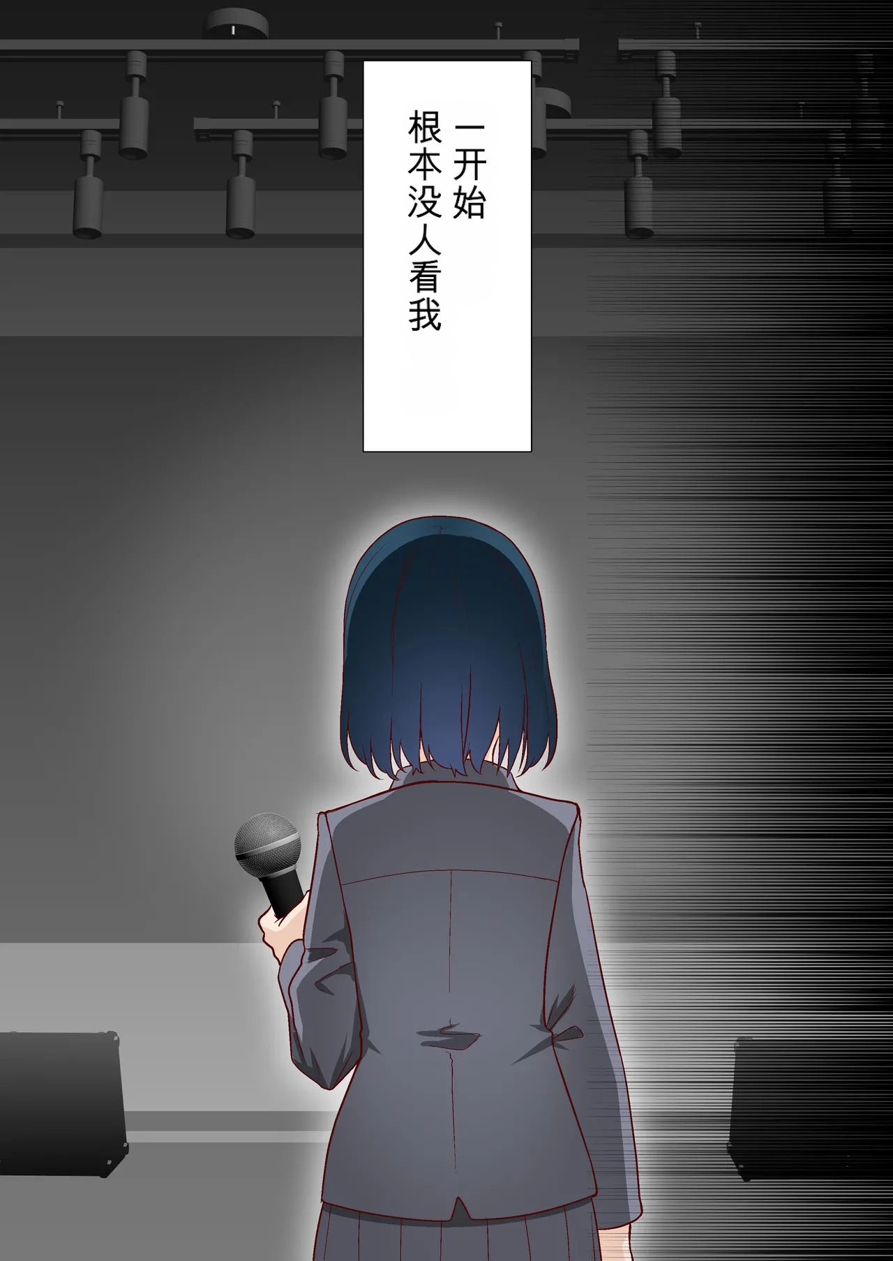 Saimin Idol Gakuen1-3 - Page 199