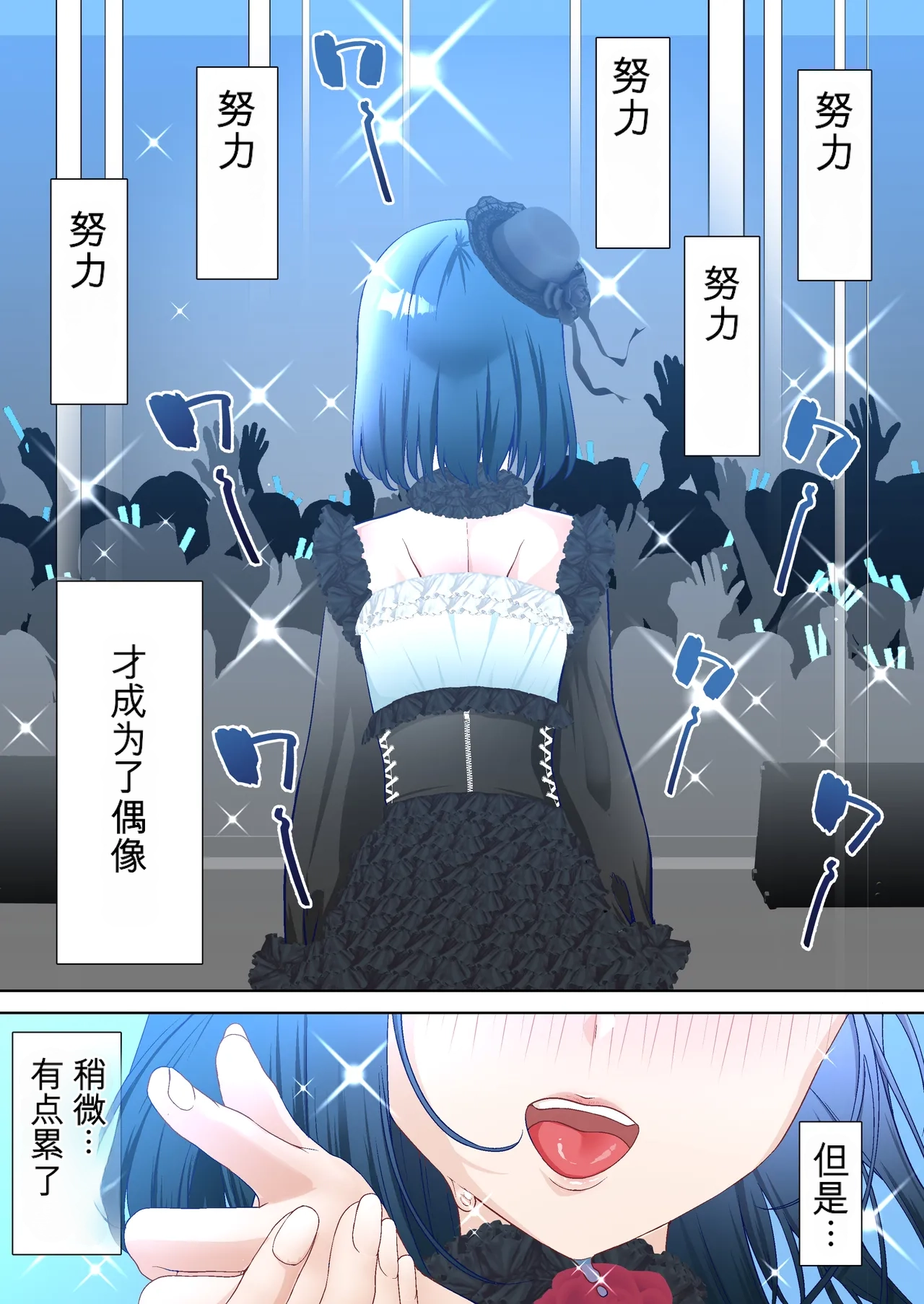 Saimin Idol Gakuen1-3 - Page 201
