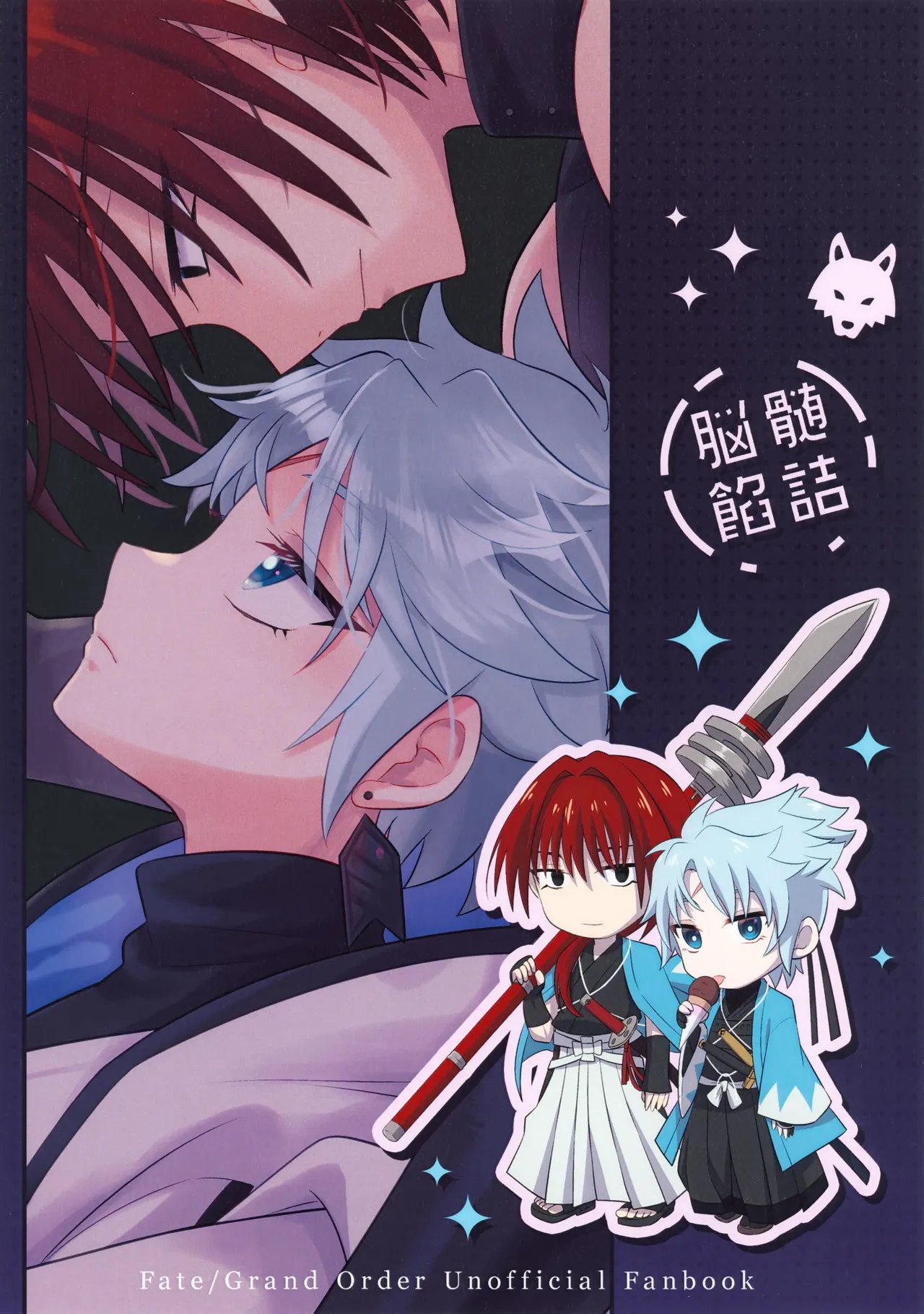Ten no Hoshi o Otosu - Page 22