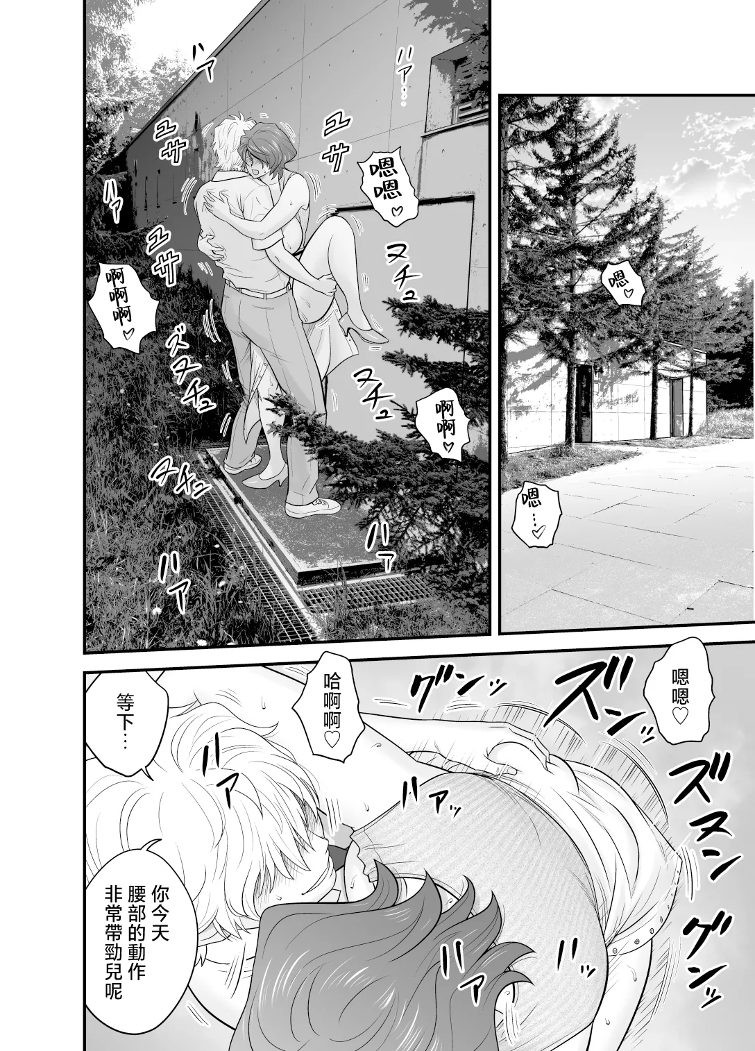 母が友カノになったので1-4 - Page 212