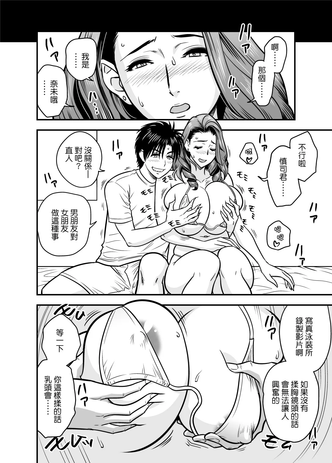 Page 10 of twin Milf アディショナルエピソード+1
