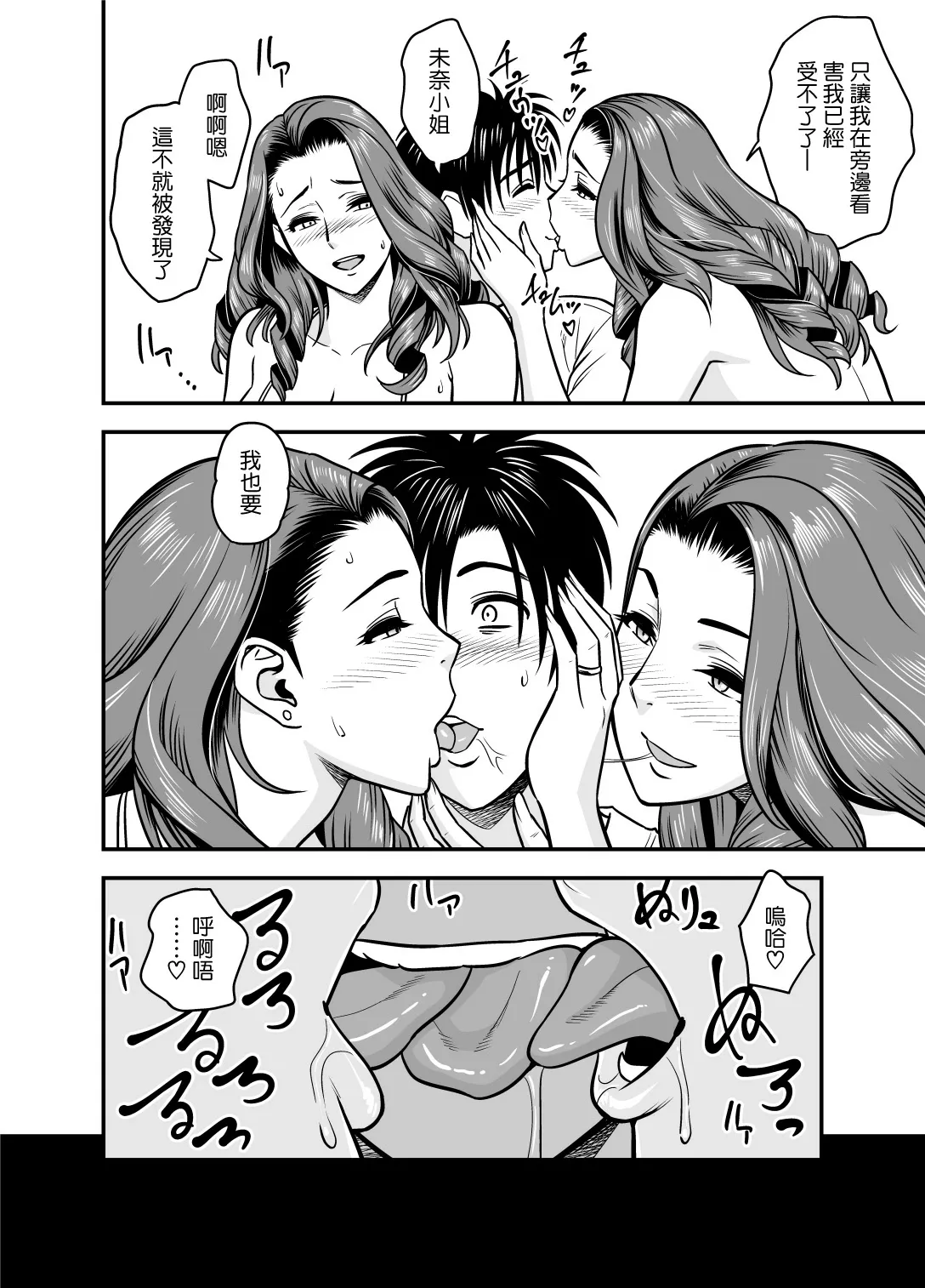Page 12 of twin Milf アディショナルエピソード+1