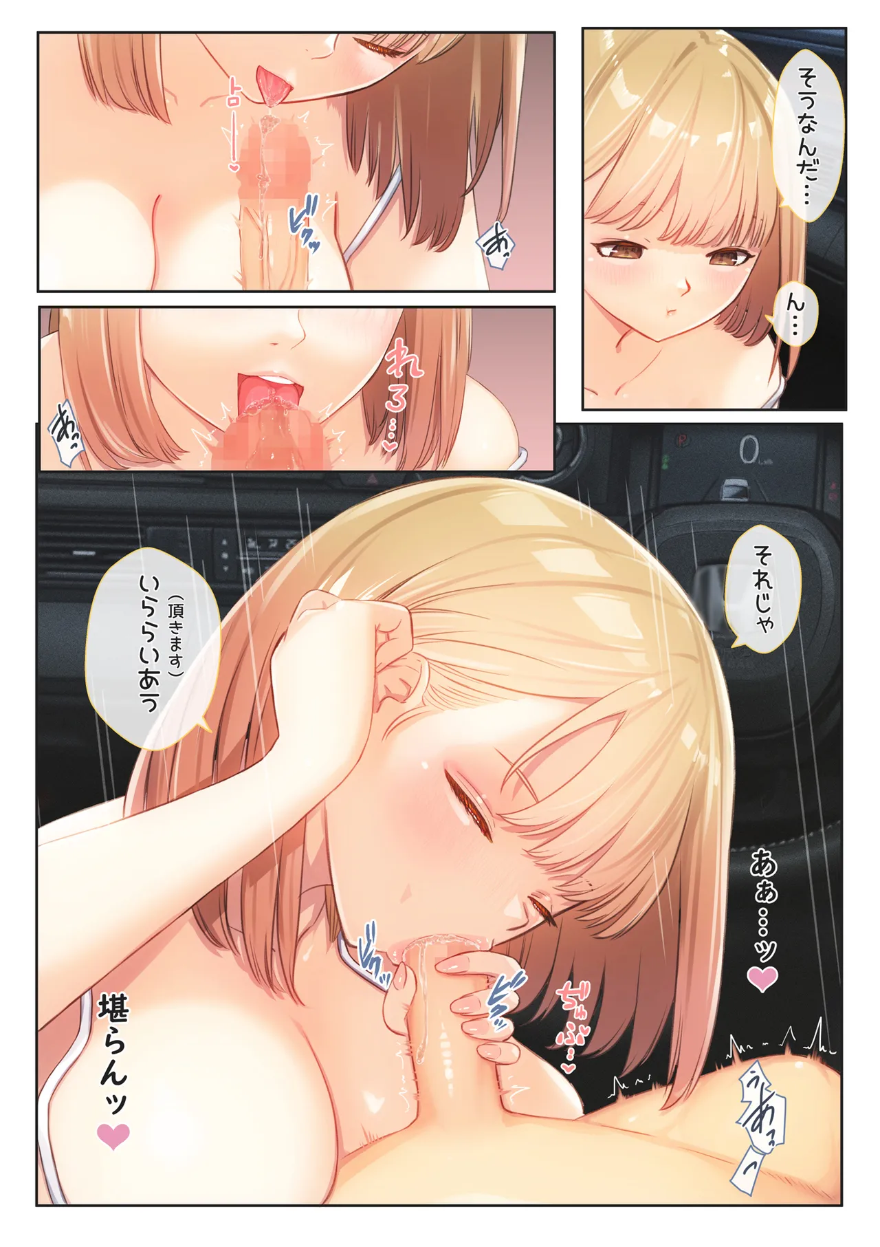 Boku no Kanojo wa Imouto no Shinyuu 6 - Page 12