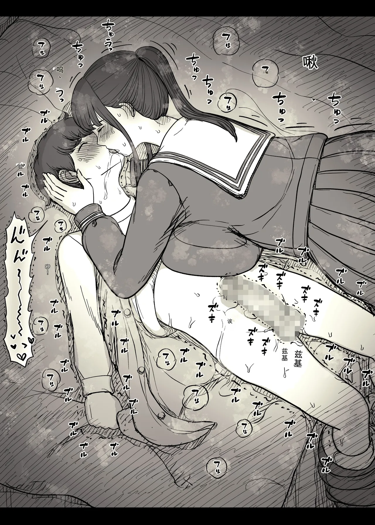 Choushin Joshi ni Taberareru - Page 44