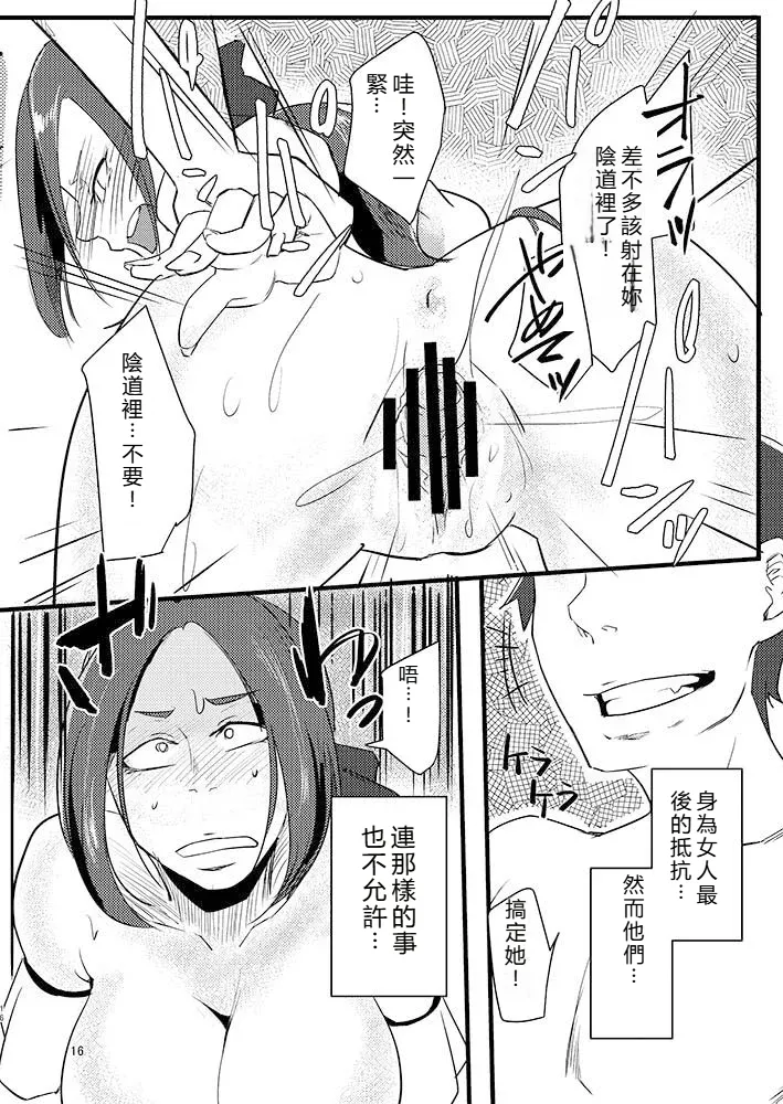 Ruida no Sakariba (Dragon Quest III) 个人机翻 - Page 15
