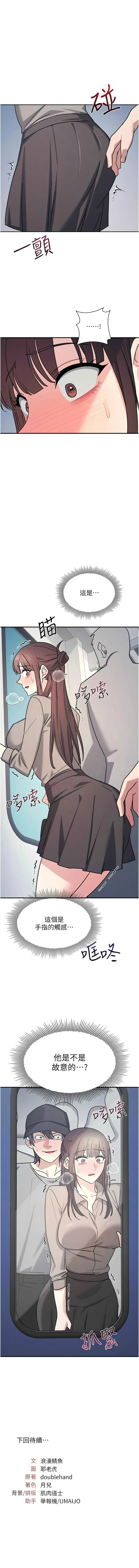 羞耻课堂／Teacher Yunji 1-30 - Page 396