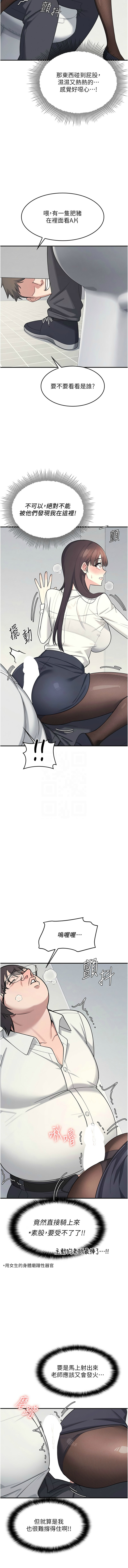 羞耻课堂／Teacher Yunji 1-30 - Page 72