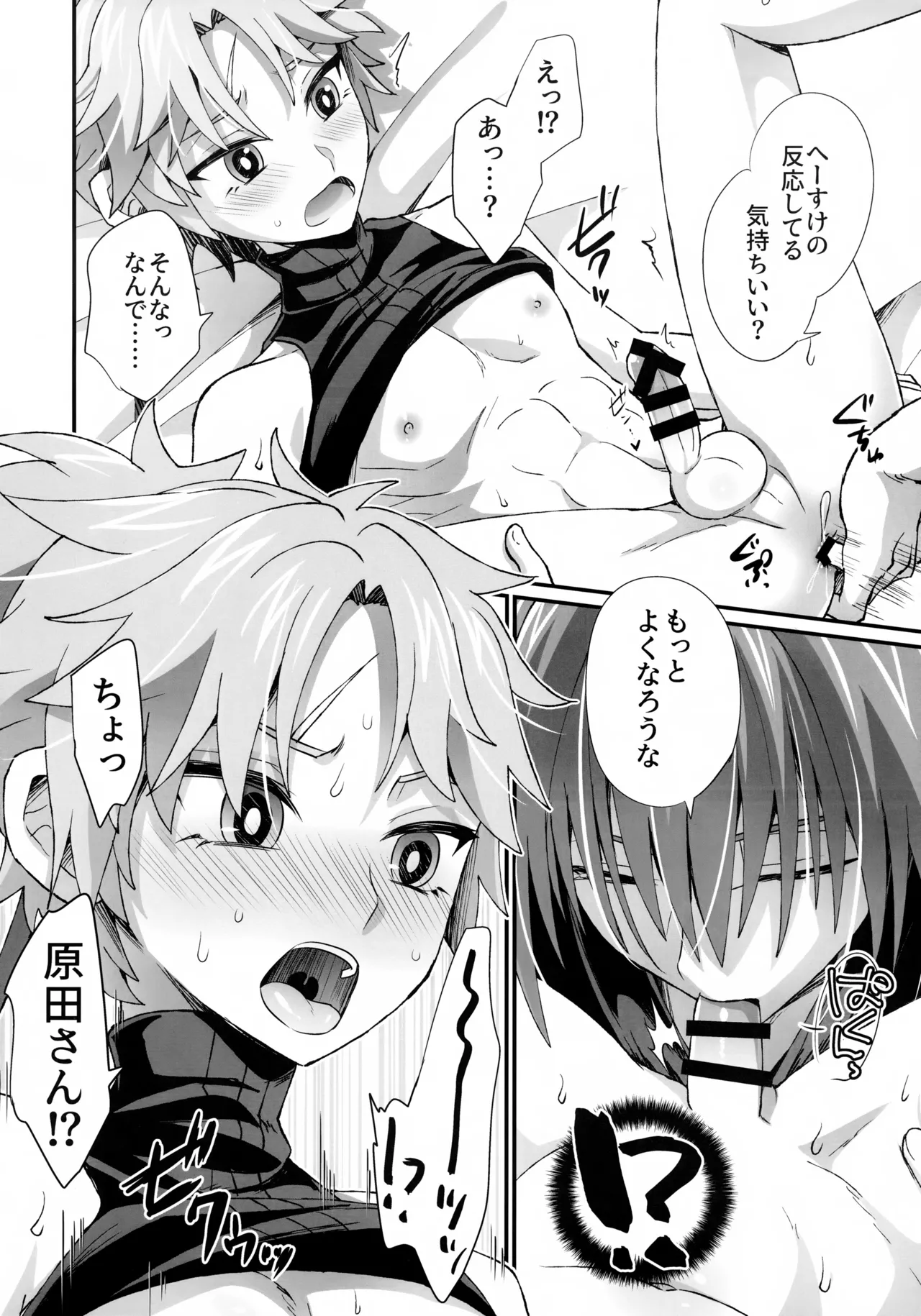 Ten no Hoshi o Otosu 2 - Page 13