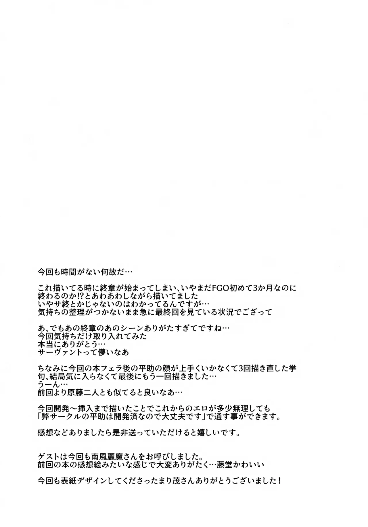 Ten no Hoshi o Otosu 2 - Page 51
