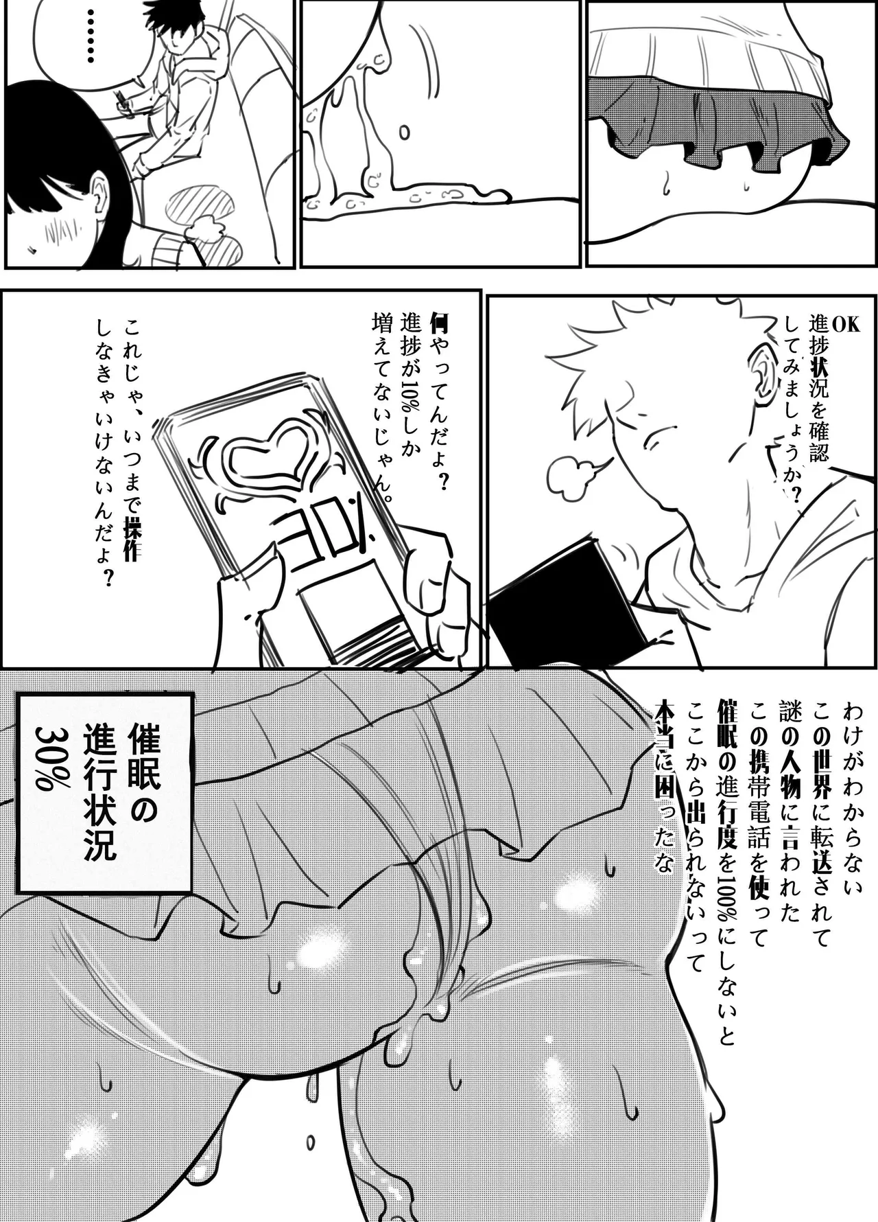 Takarada Rikka Saimin Keikaku  2 - Page 14