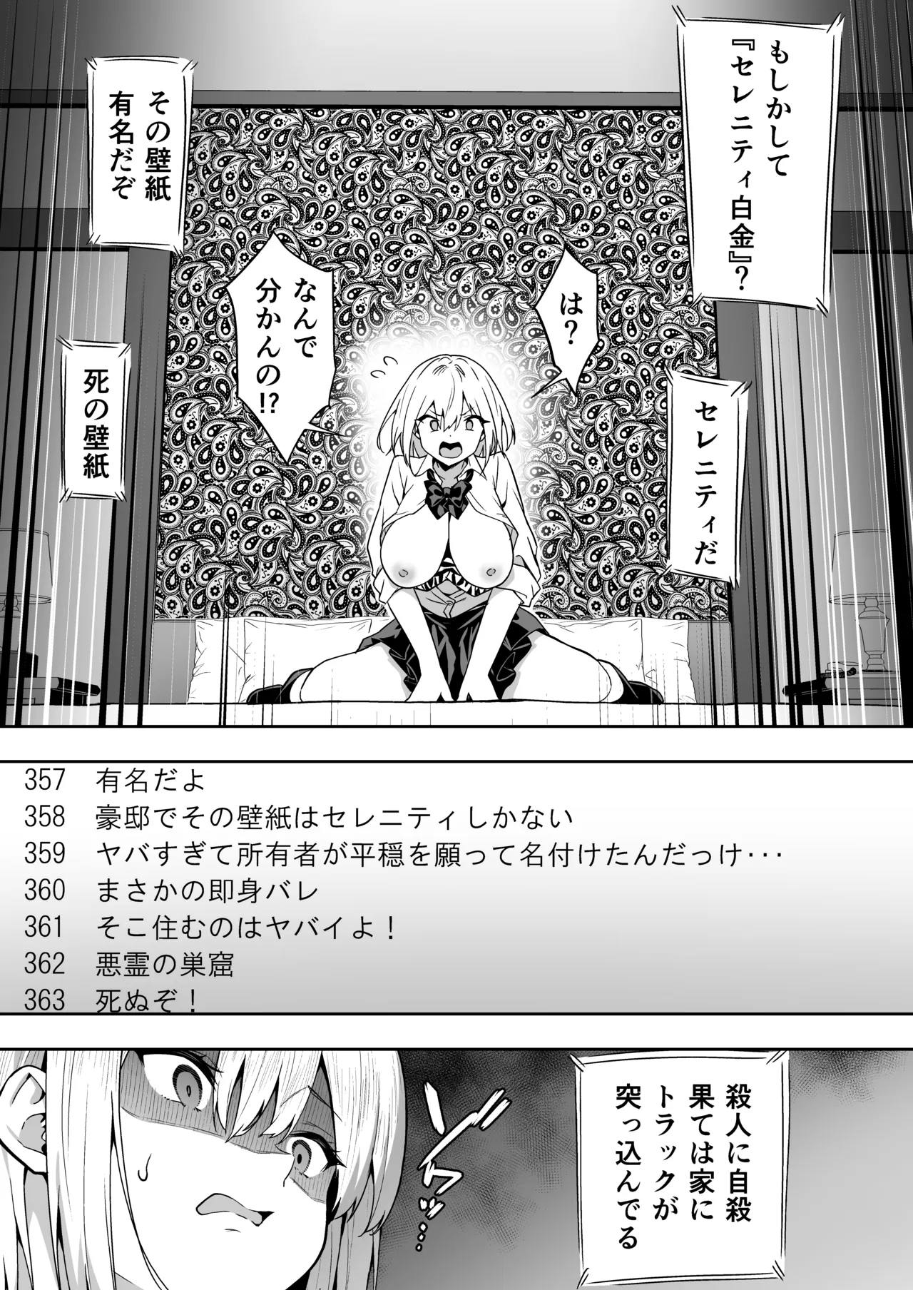 Takurowo Zenshuu 2024 - Page 17