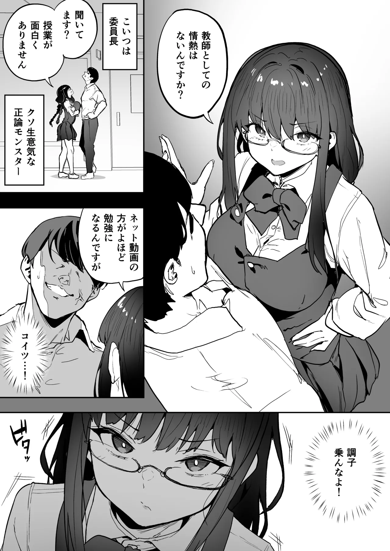 Takurowo Zenshuu 2024 - Page 215