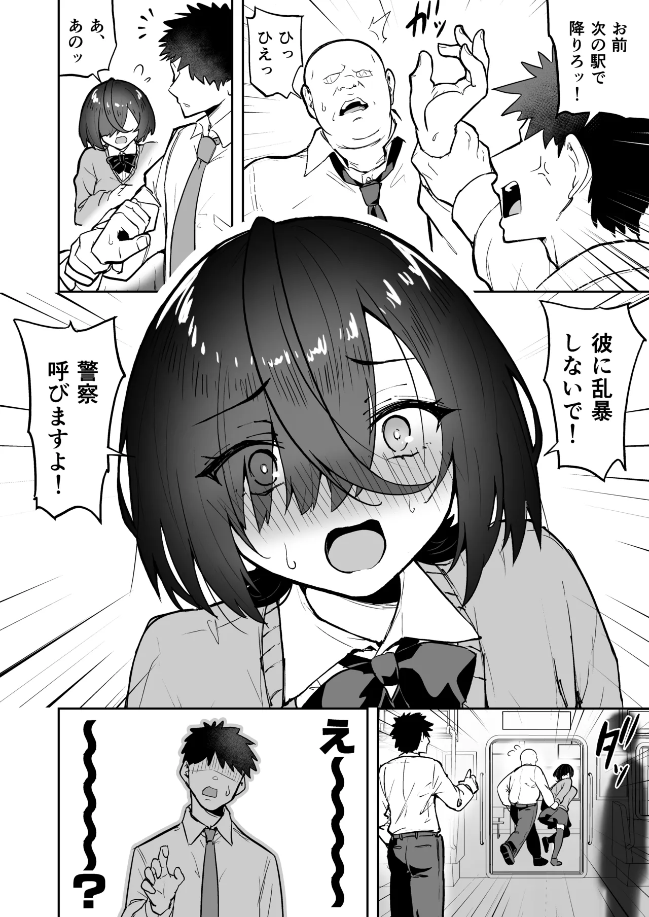 Takurowo Zenshuu 2024 - Page 224