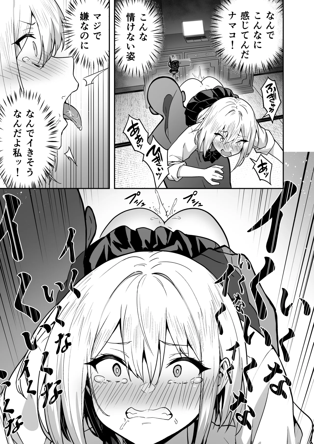 Takurowo Zenshuu 2024 - Page 25