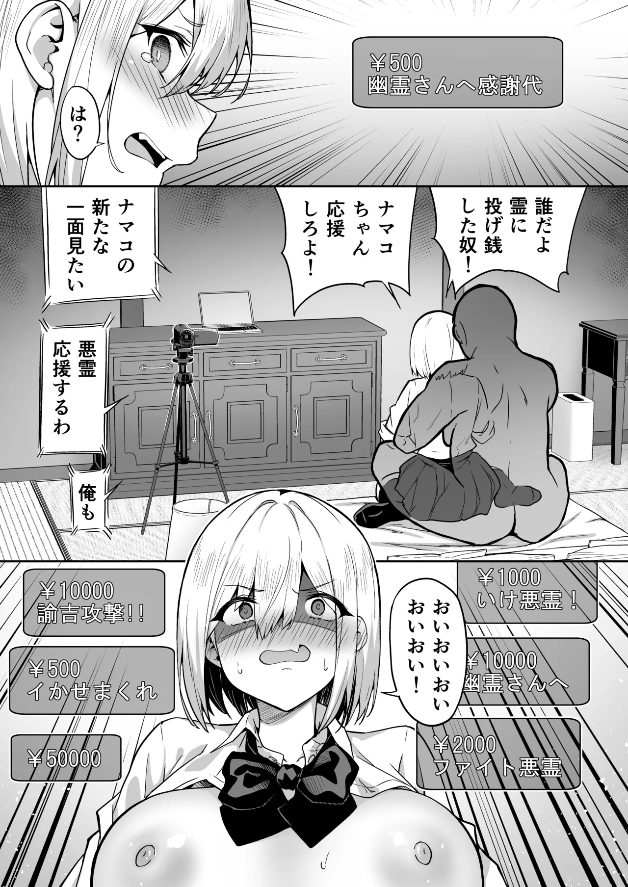 Takurowo Zenshuu 2024 - Page 27