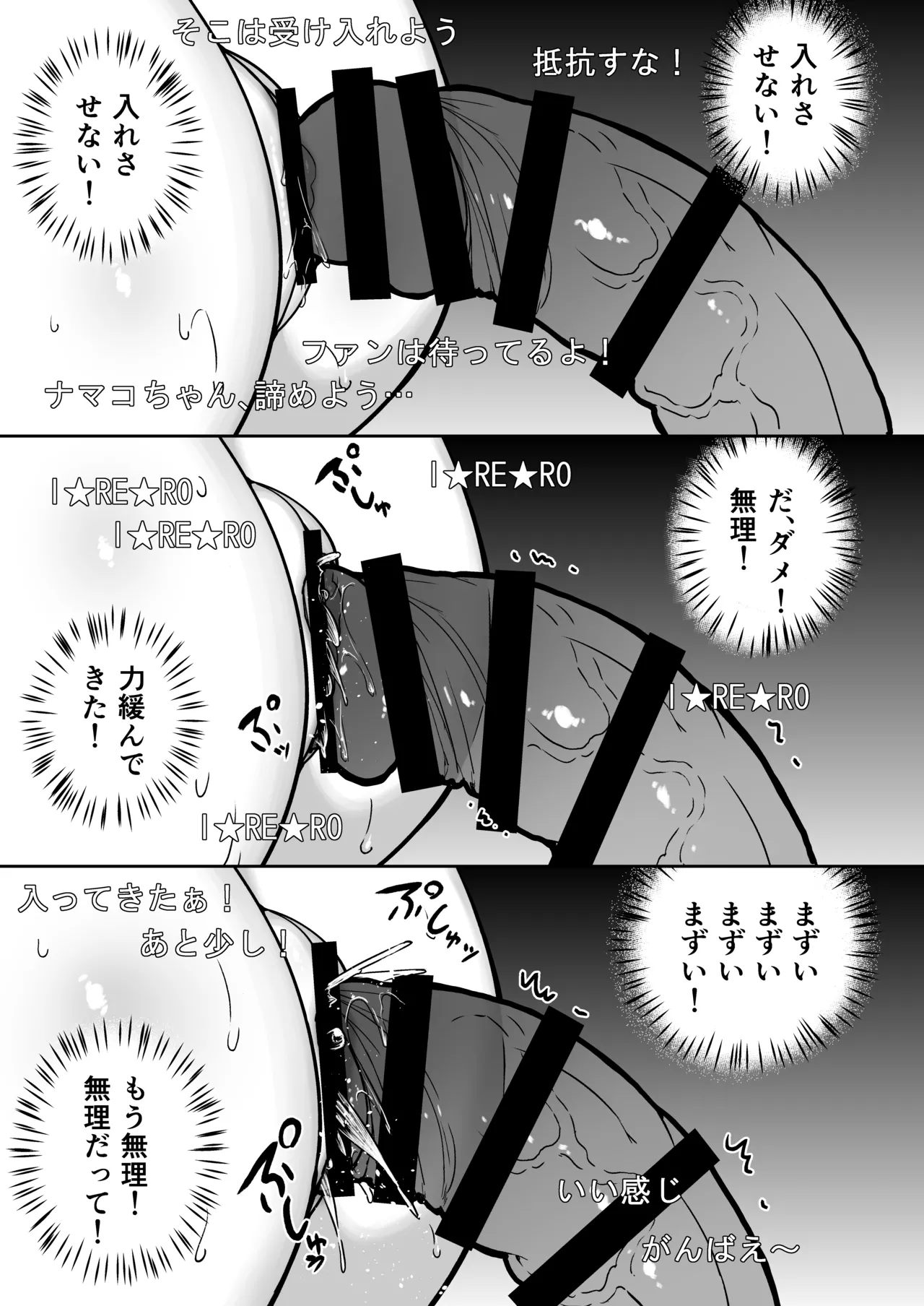 Takurowo Zenshuu 2024 - Page 29