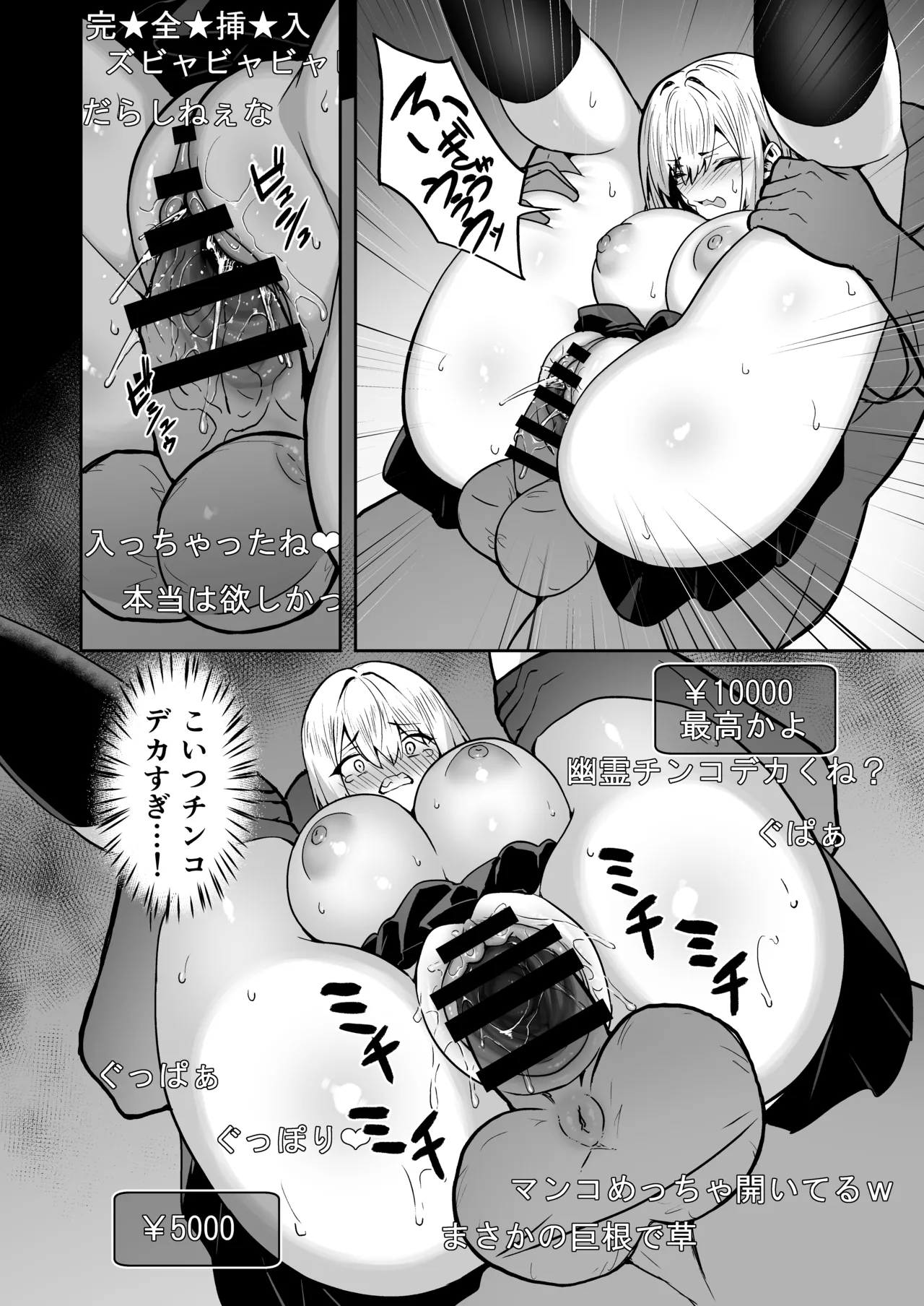 Takurowo Zenshuu 2024 - Page 30