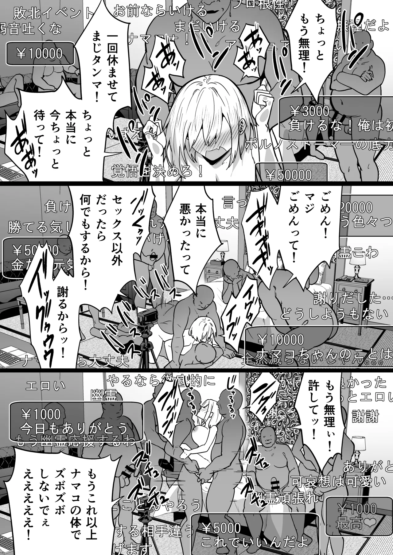 Takurowo Zenshuu 2024 - Page 49