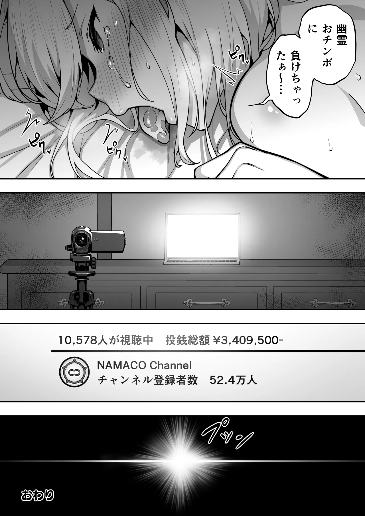 Takurowo Zenshuu 2024 - Page 54