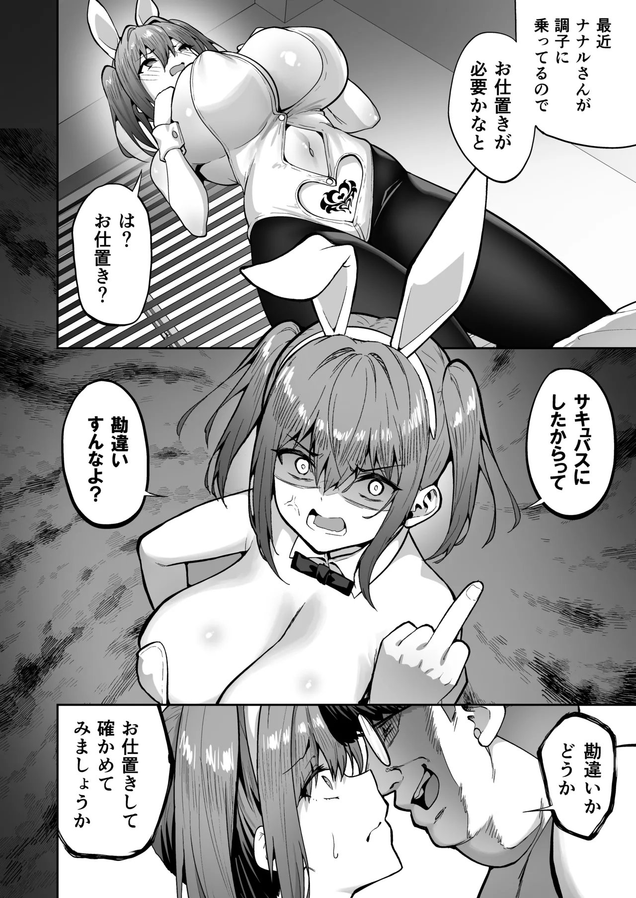 Takurowo Zenshuu 2024 - Page 78