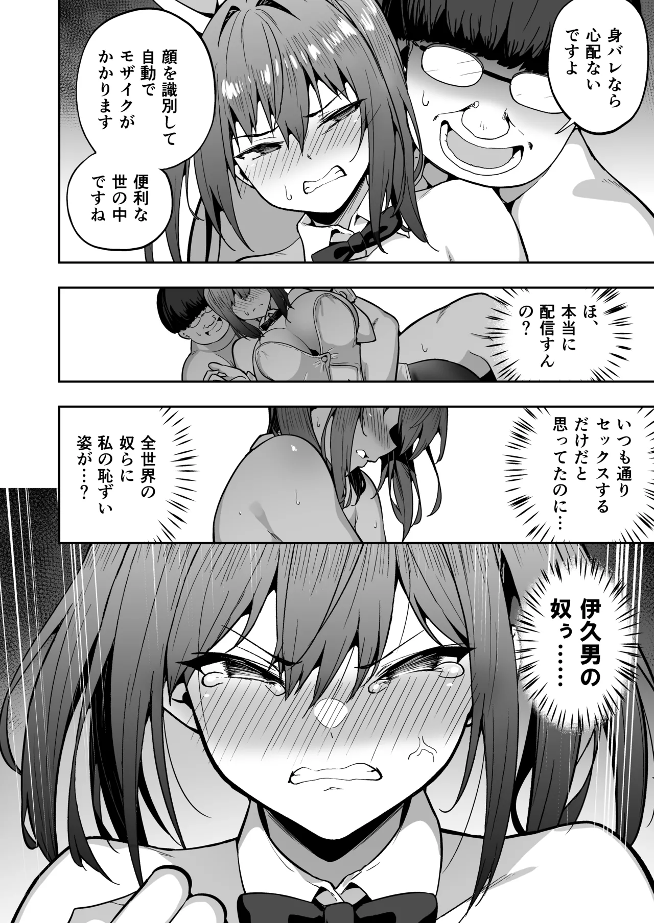 Takurowo Zenshuu 2024 - Page 80