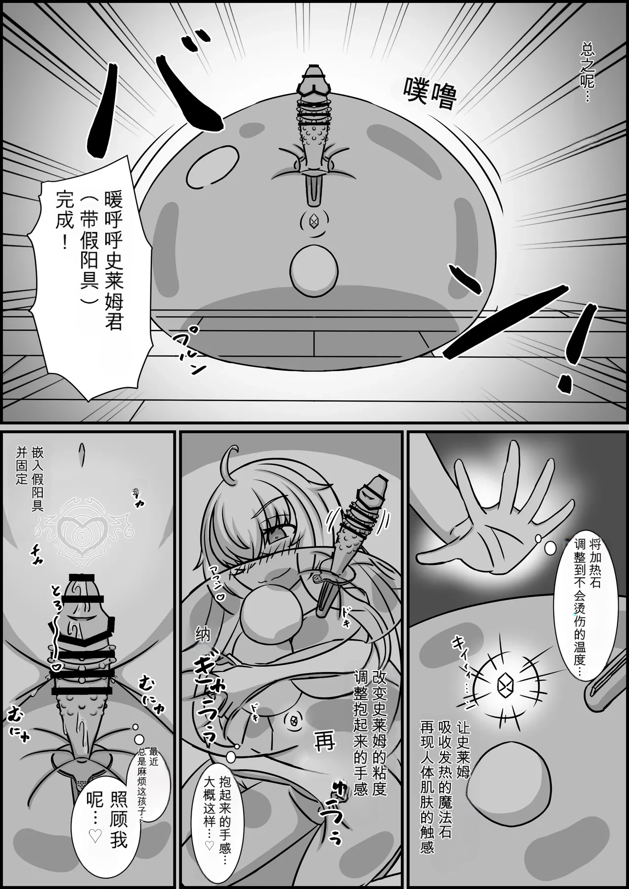 Madouguten no Saimin Majo1-2 - Page 155
