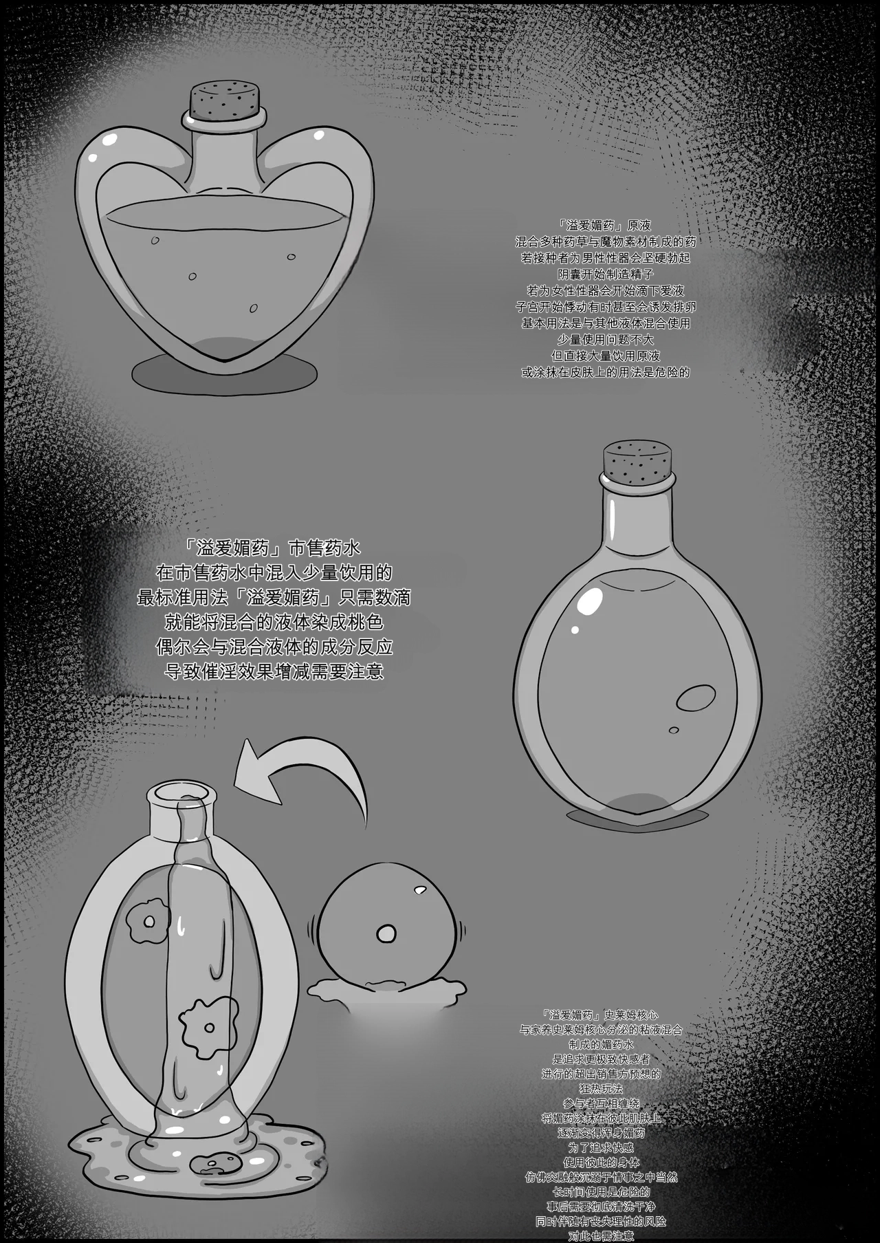 Madouguten no Saimin Majo1-2 - Page 25