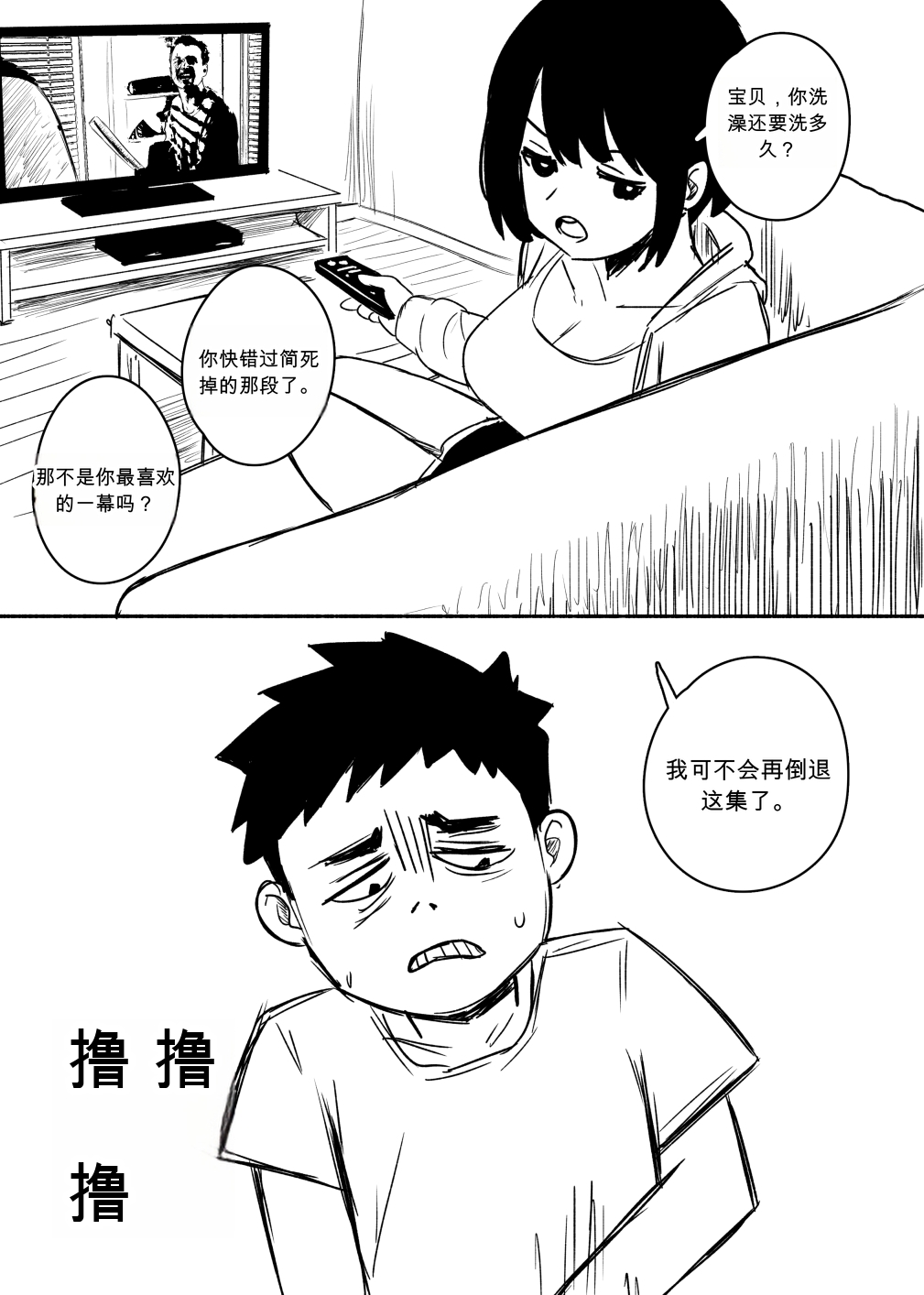 为什么我的女朋友不肯让我被NTR？ - Page 13