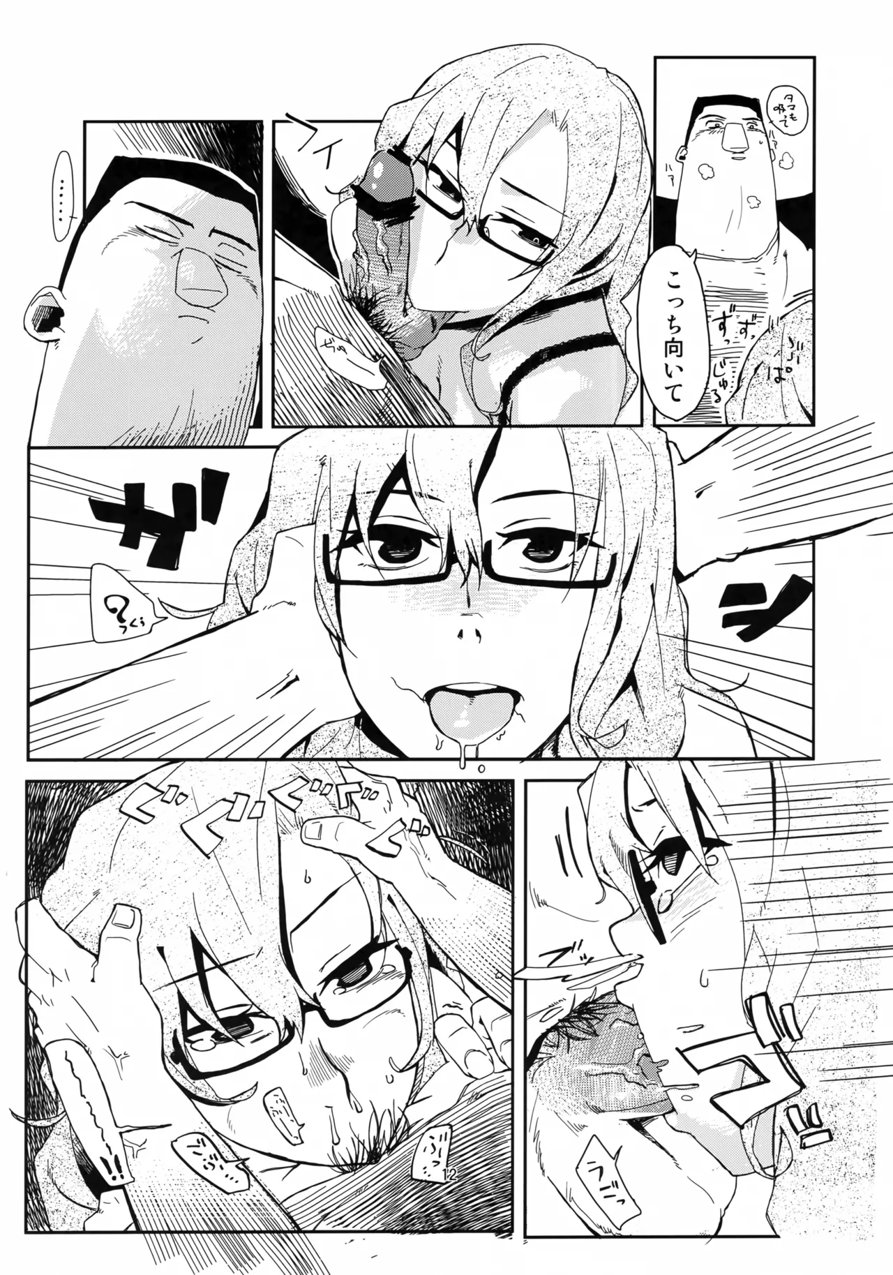Ore to, Moeka-san no Apart to - Page 11