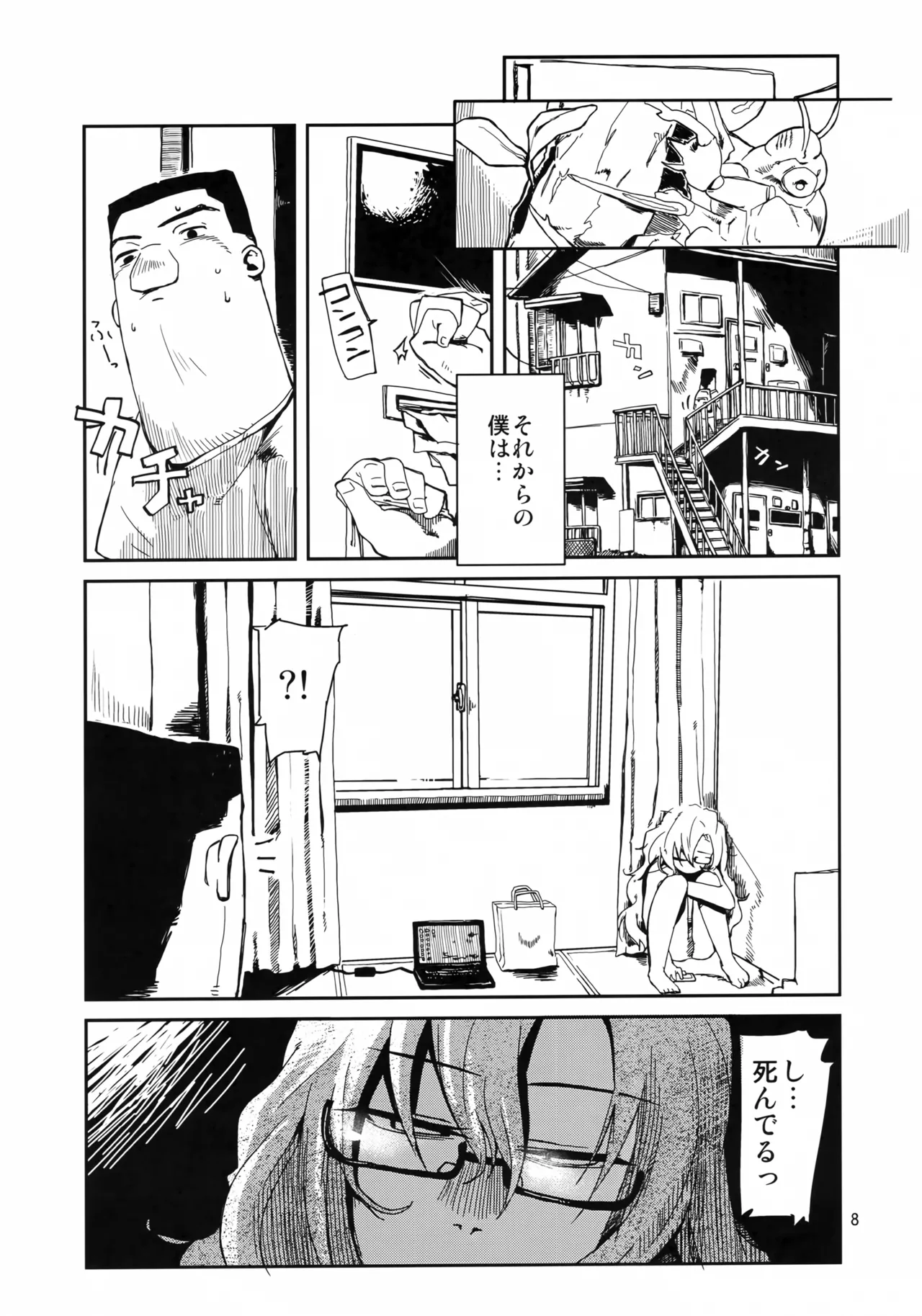 Ore to, Moeka-san no Apart to - Page 7