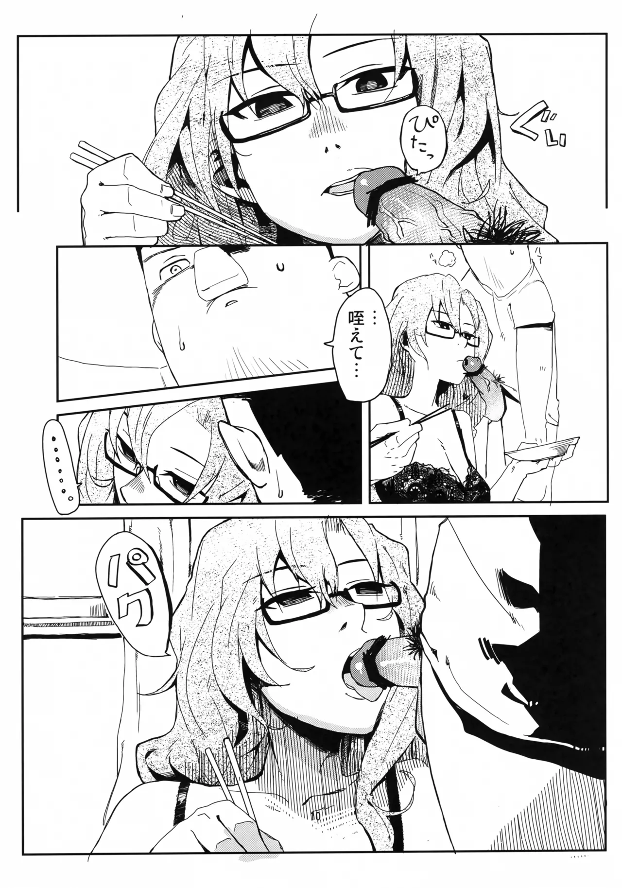 Ore to, Moeka-san no Apart to - Page 9