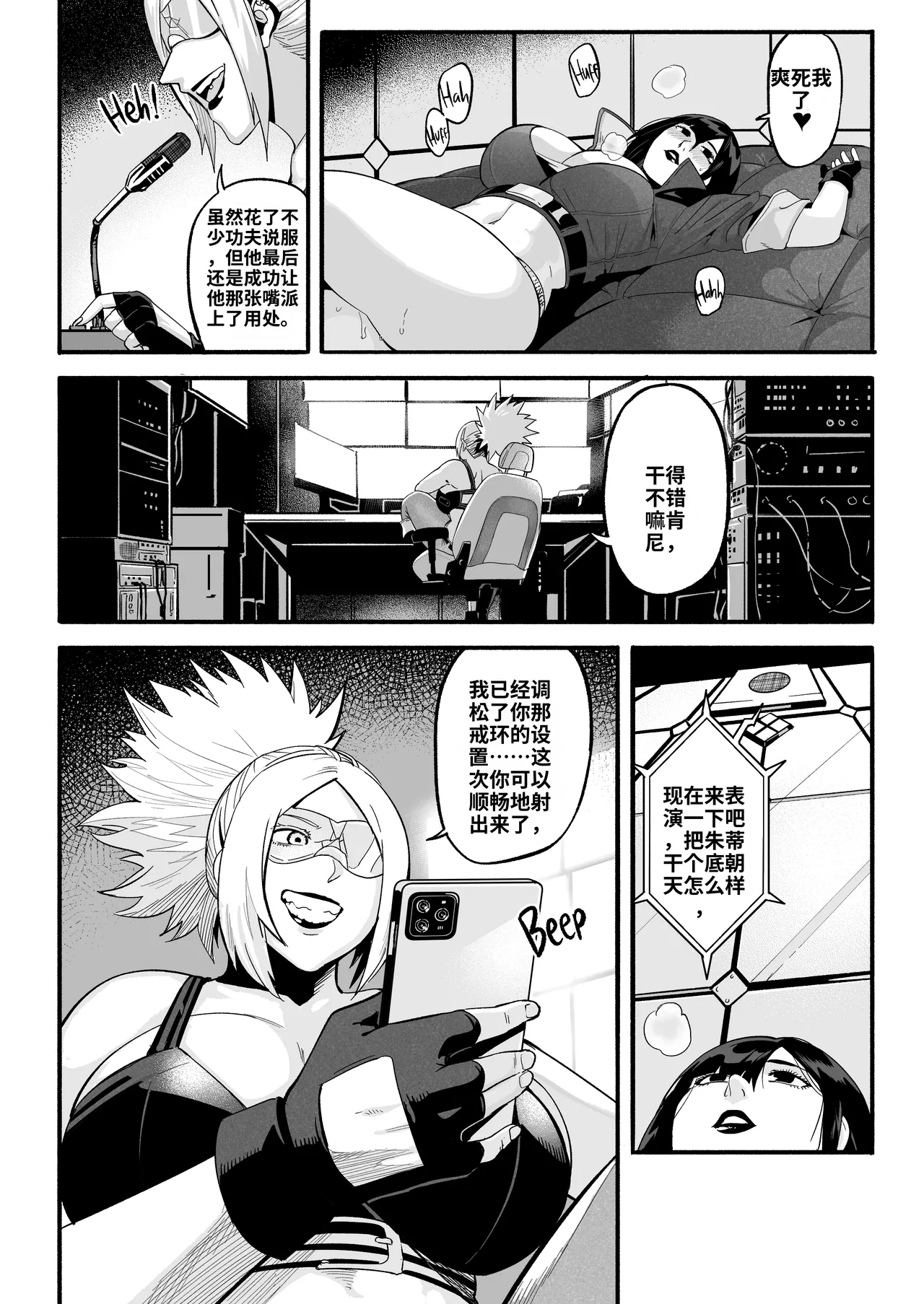 A-BLOCK ch.1-2 - Page 69