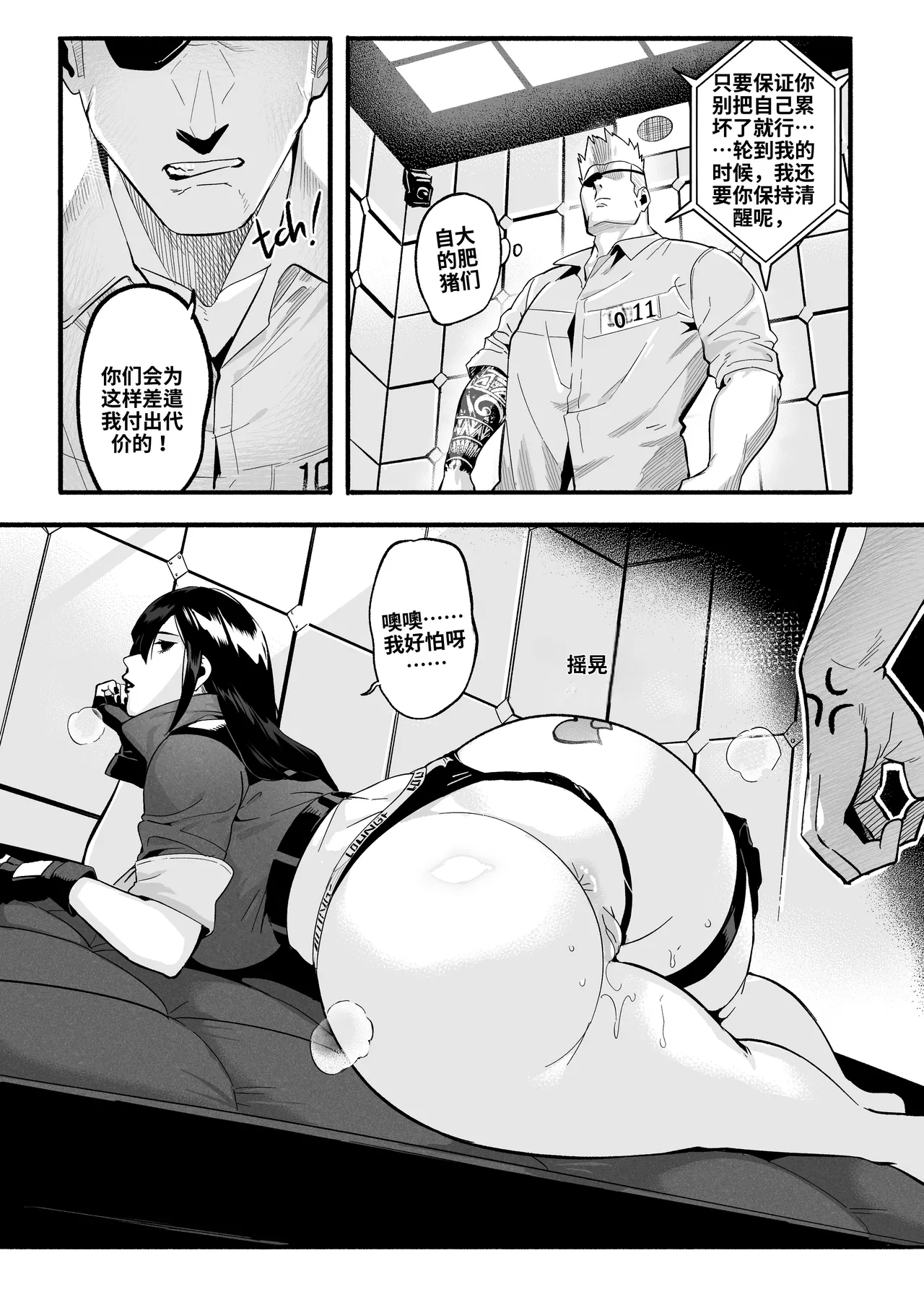 A-BLOCK ch.1-2 - Page 70