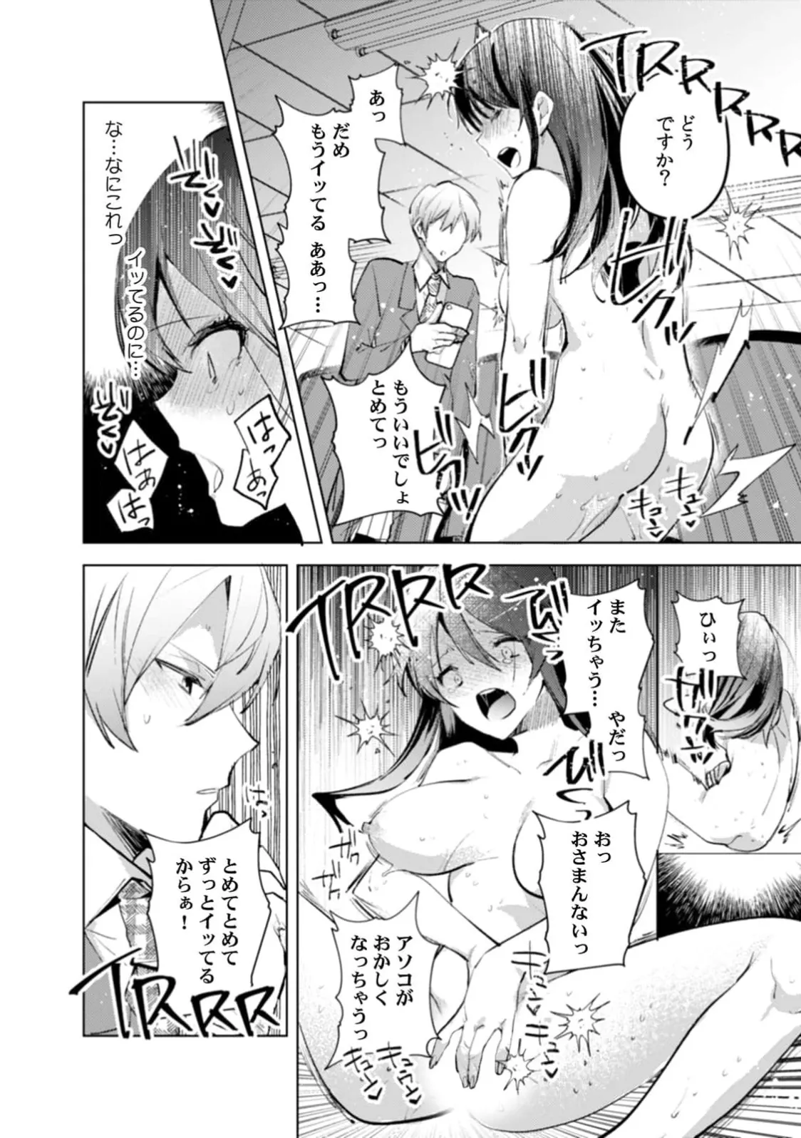 A naughty prank to win over your girlfriend [Compilation Edition] 1+2 - Page 19