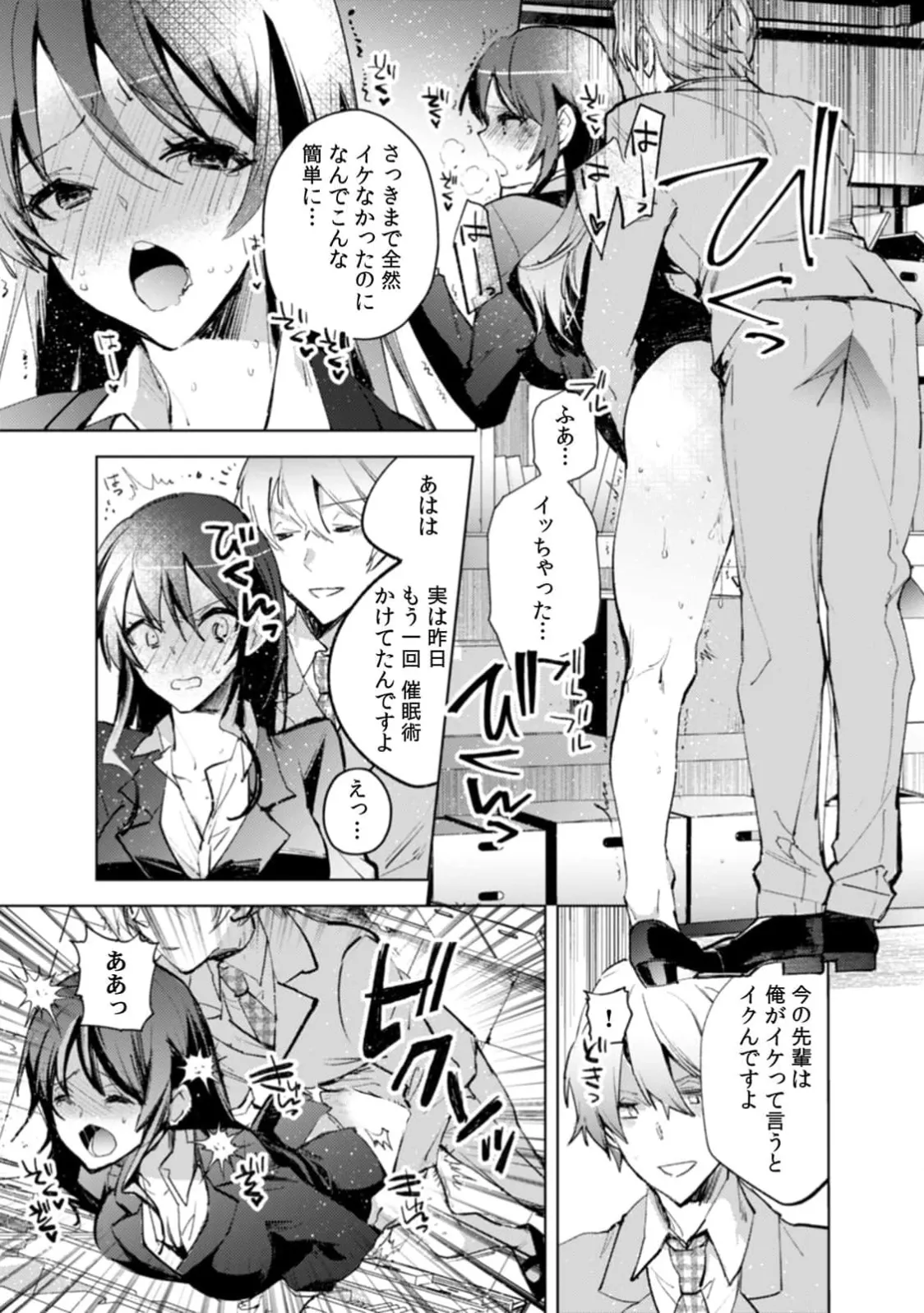 A naughty prank to win over your girlfriend [Compilation Edition] 1+2 - Page 34
