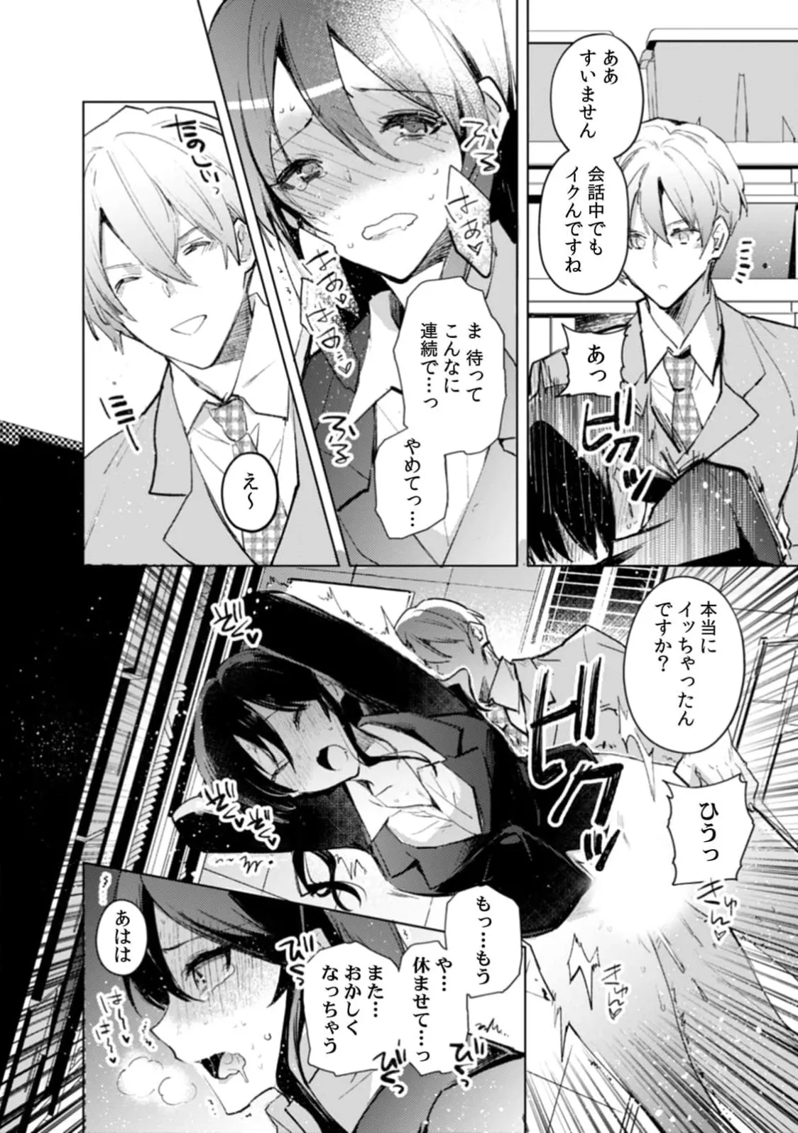 A naughty prank to win over your girlfriend [Compilation Edition] 1+2 - Page 35