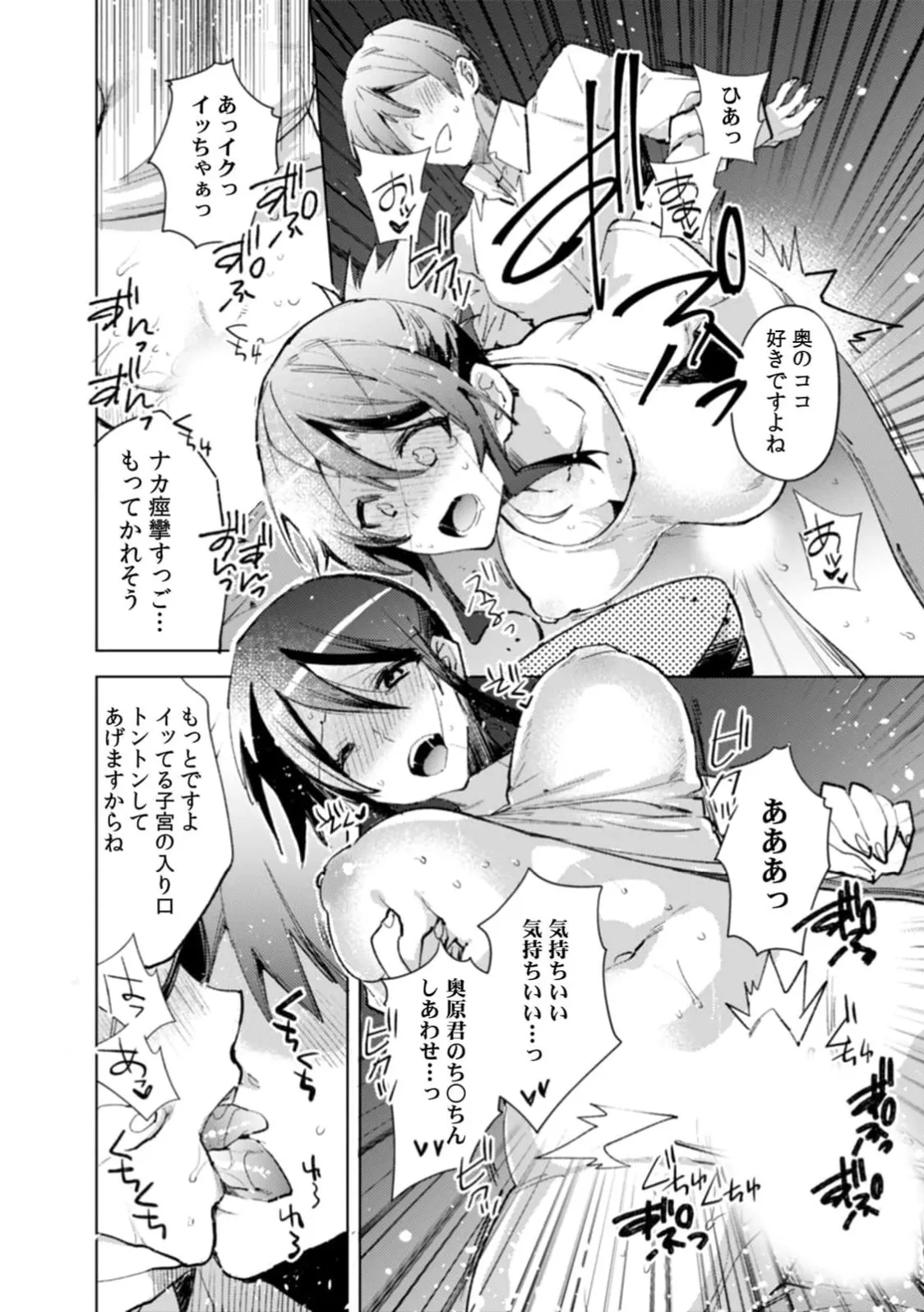 A naughty prank to win over your girlfriend [Compilation Edition] 1+2 - Page 55